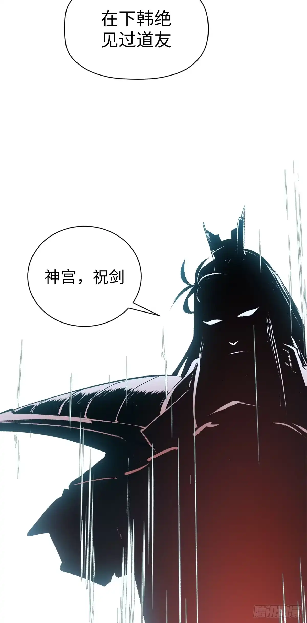 顶级气运，悄悄修炼千年 241 来访 第51页