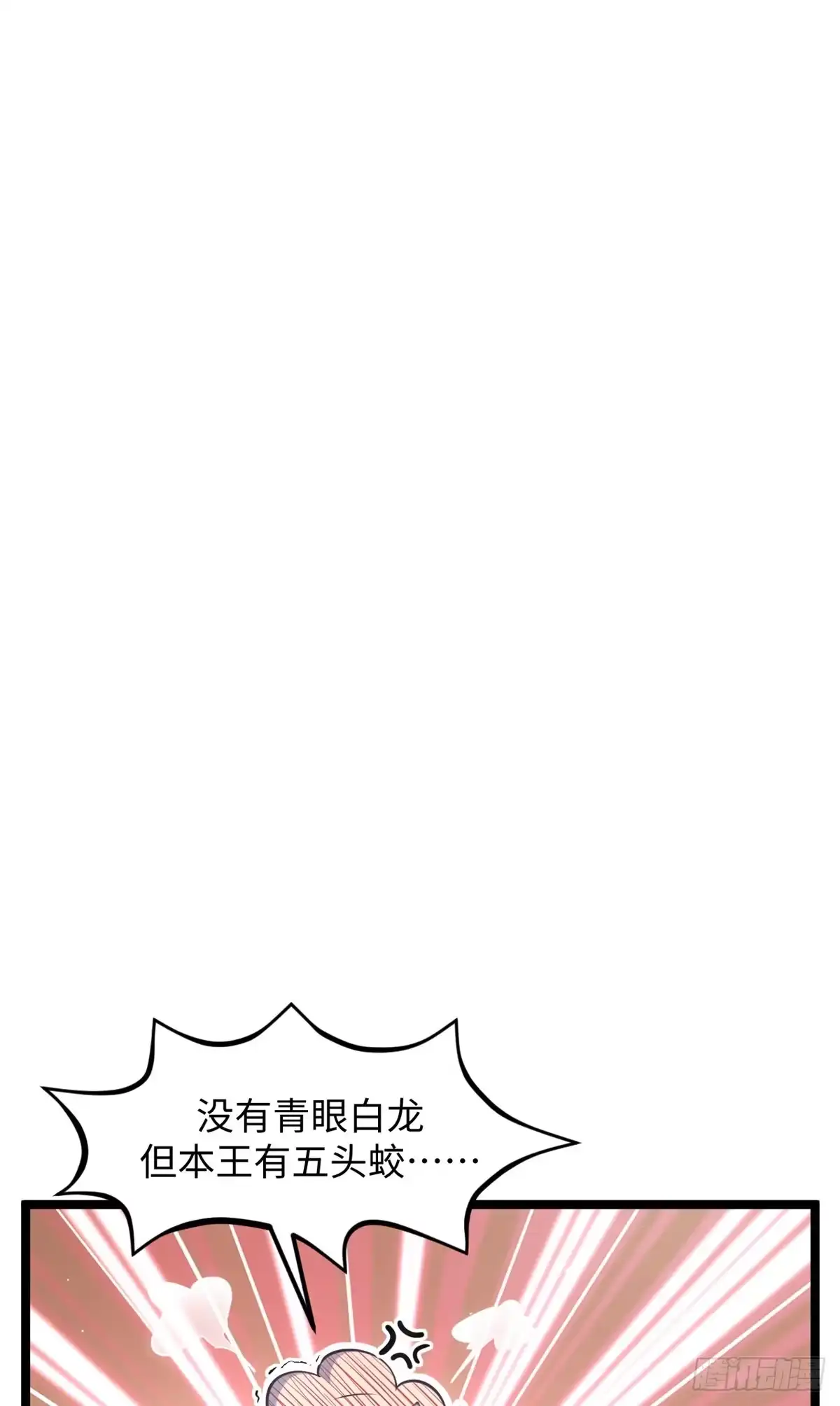 顶级气运，悄悄修炼千年 241 来访 第73页