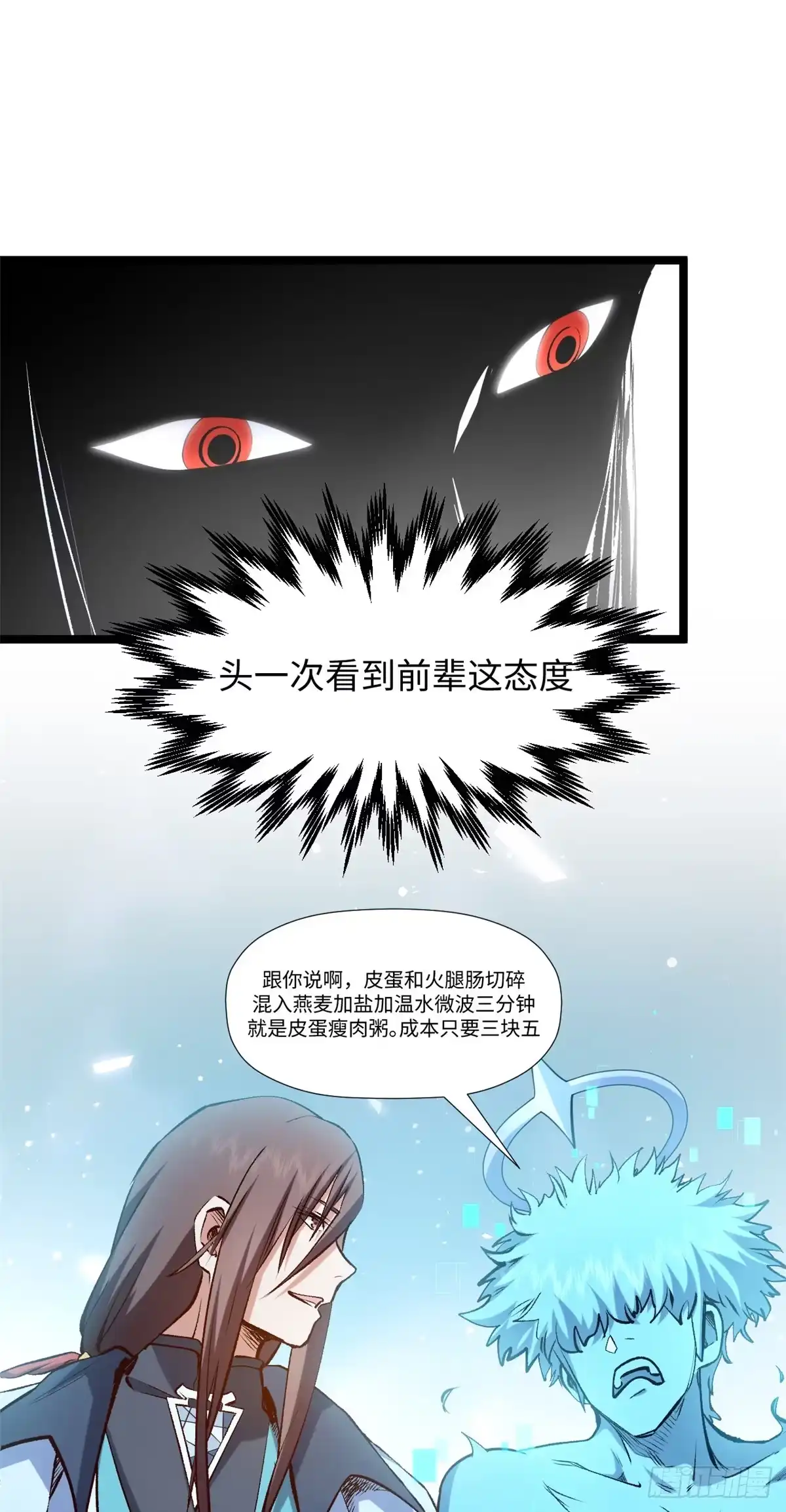 顶级气运，悄悄修炼千年 241 来访 第61页