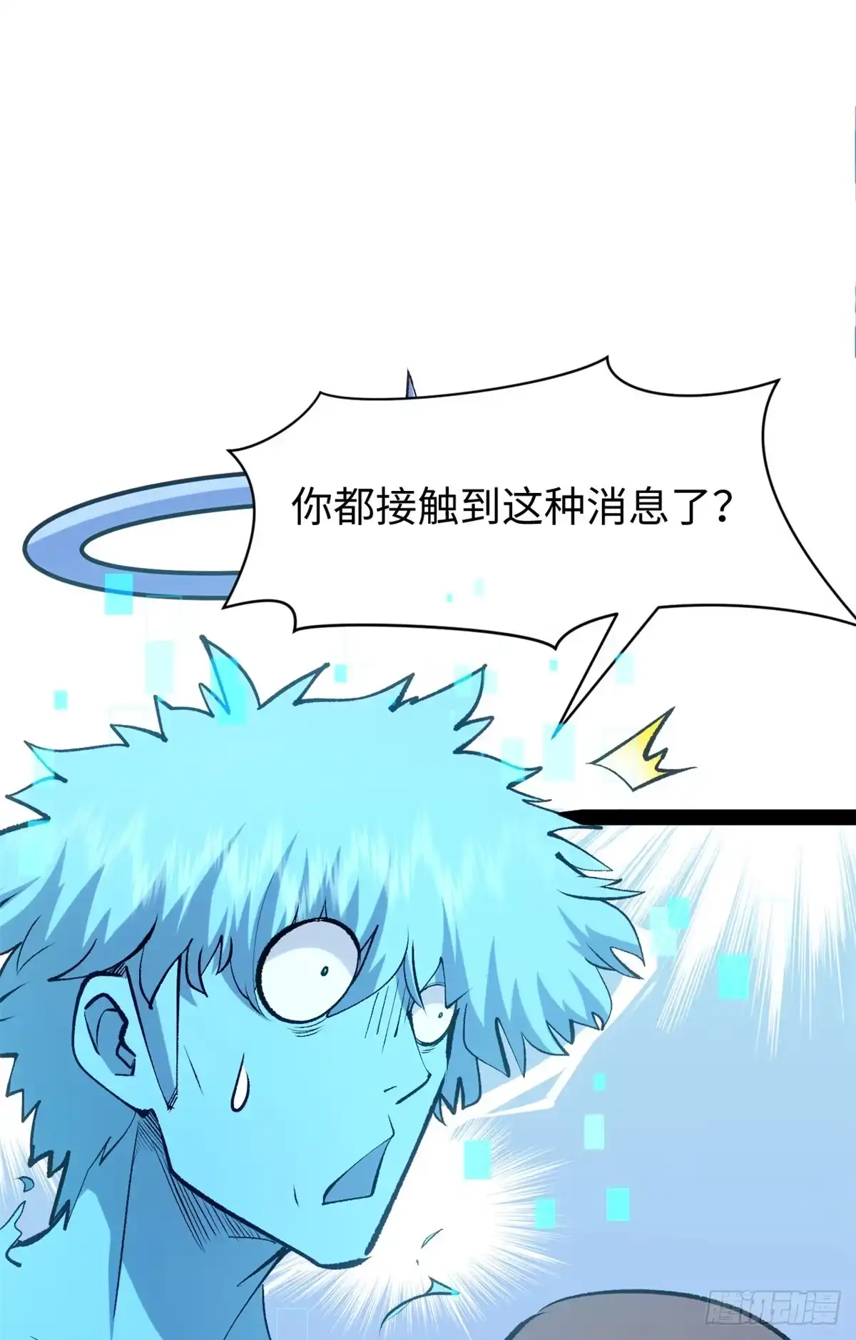 顶级气运，悄悄修炼千年 241 来访 第71页