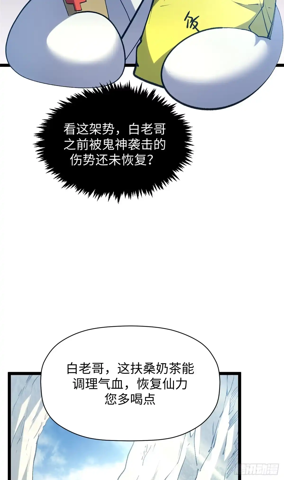 顶级气运，悄悄修炼千年 241 来访 第31页
