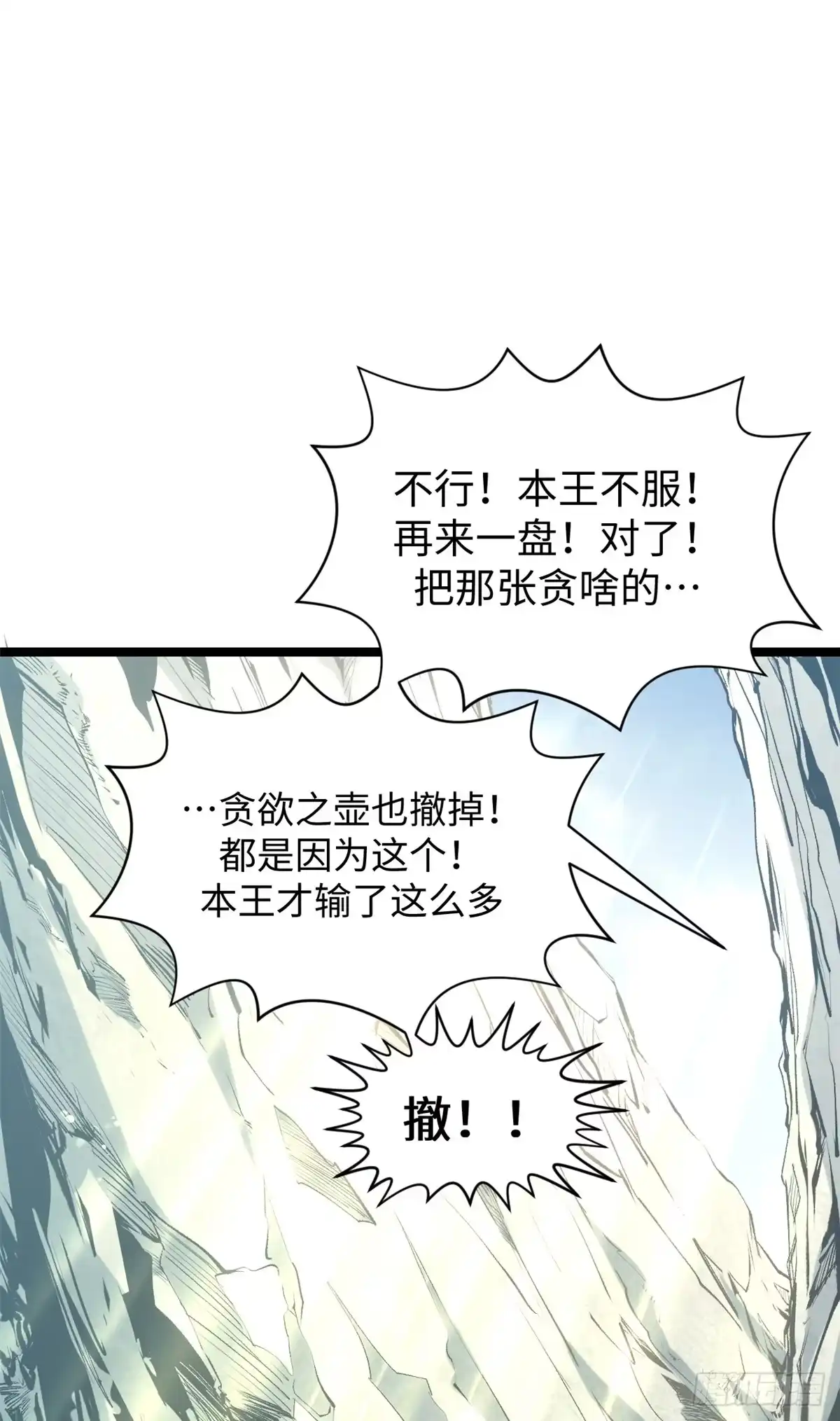 顶级气运，悄悄修炼千年 241 来访 第24页
