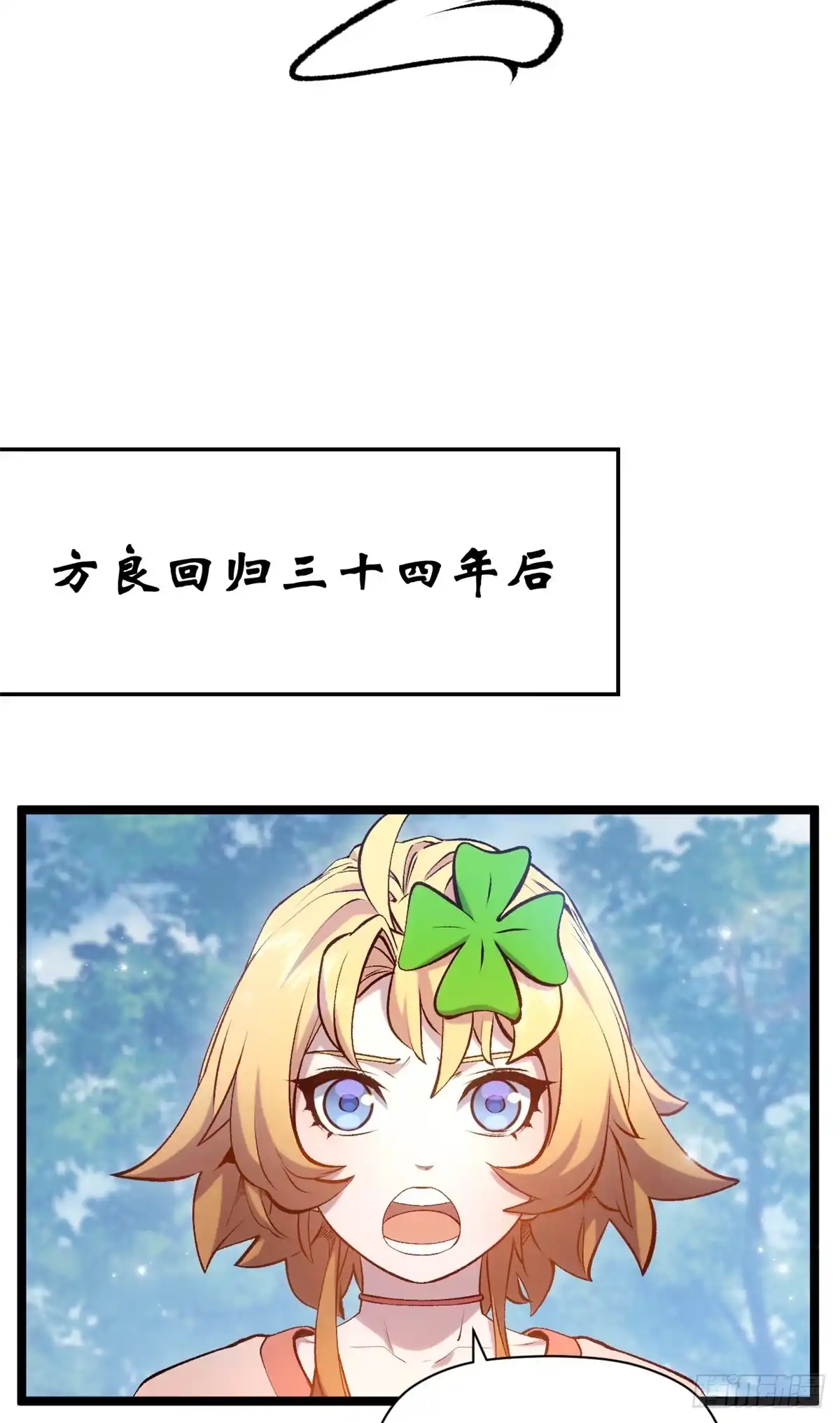 顶级气运，悄悄修炼千年 241 来访 第13页