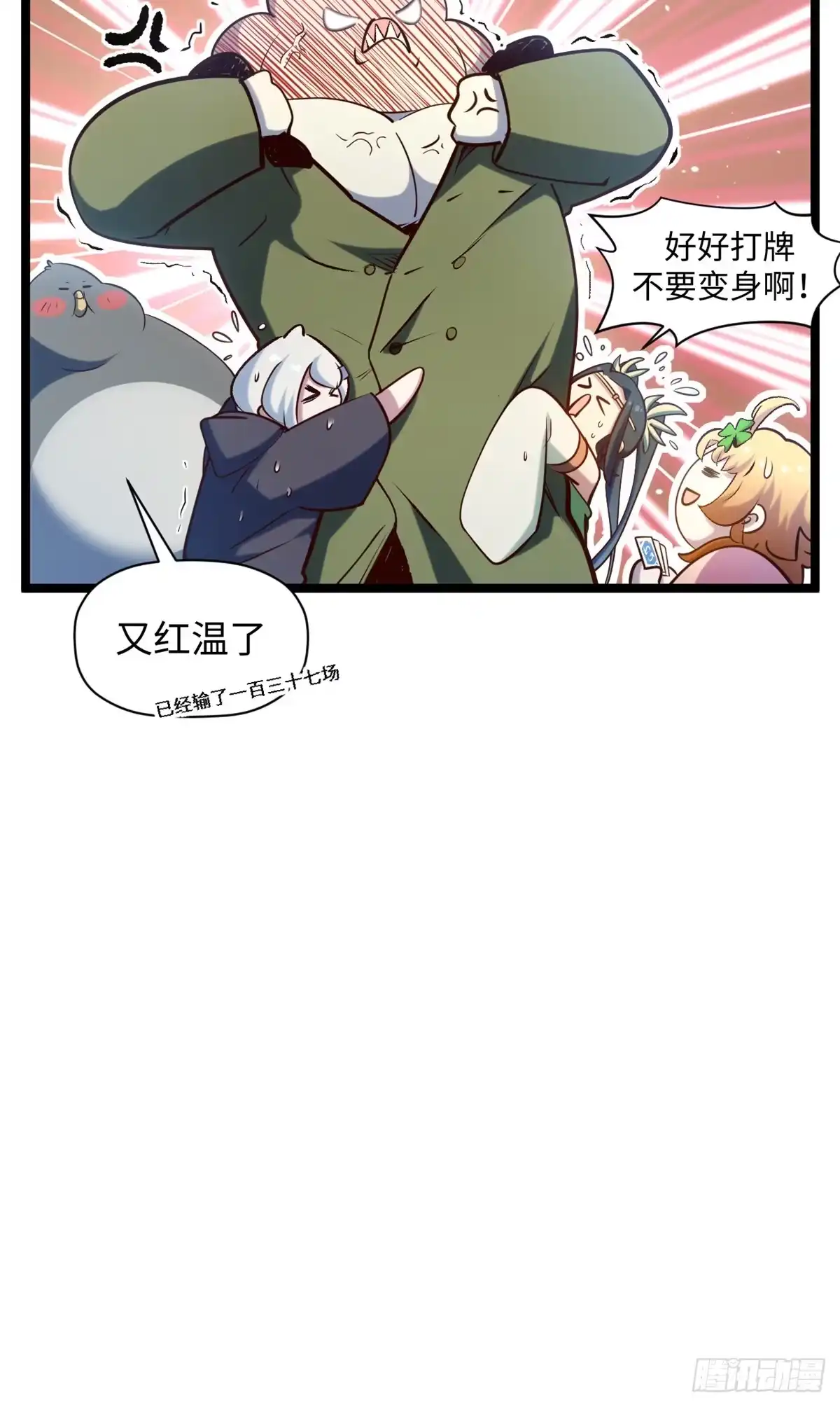 顶级气运，悄悄修炼千年 241 来访 第74页