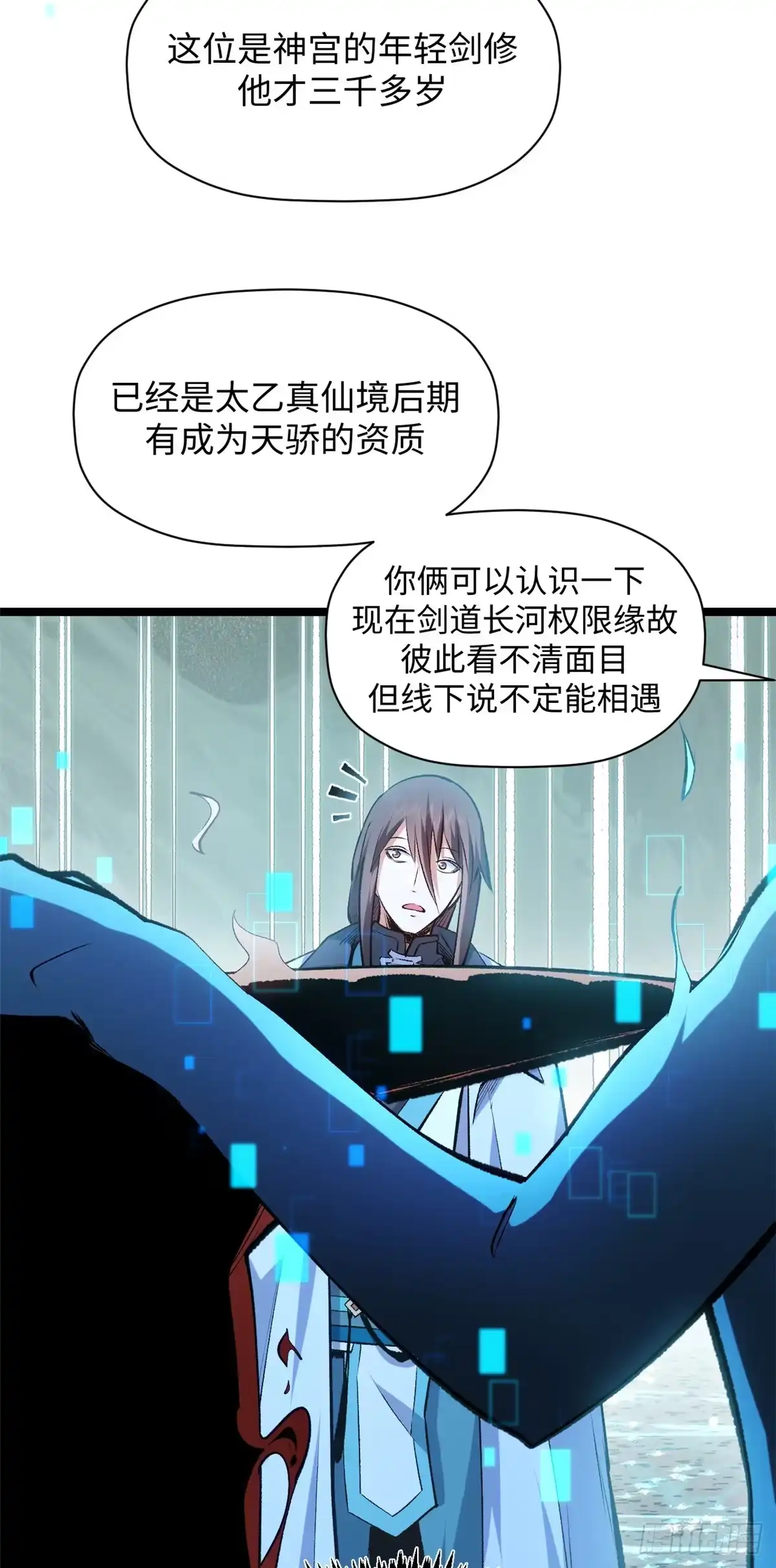 顶级气运，悄悄修炼千年 241 来访 第49页