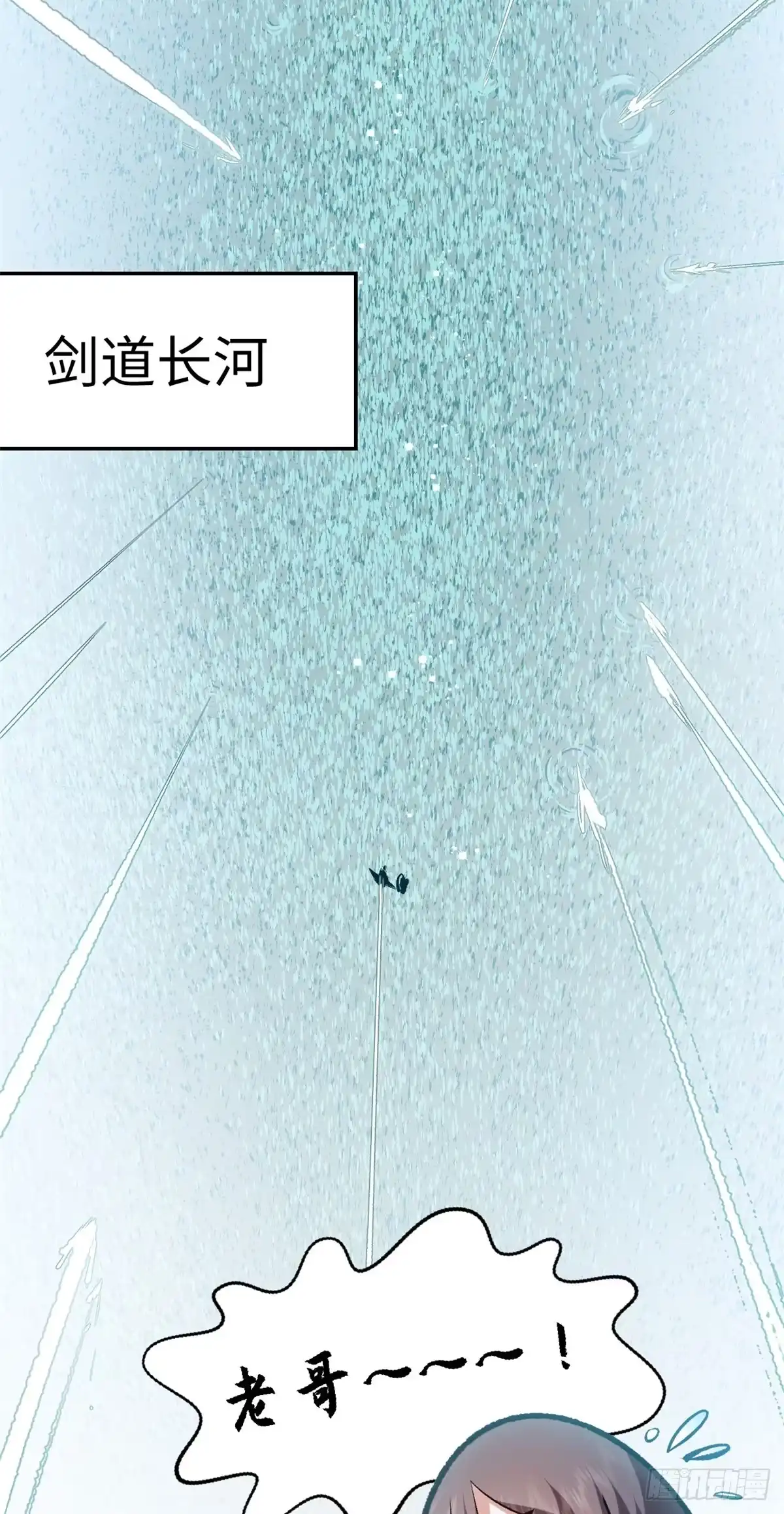 顶级气运，悄悄修炼千年 241 来访 第47页