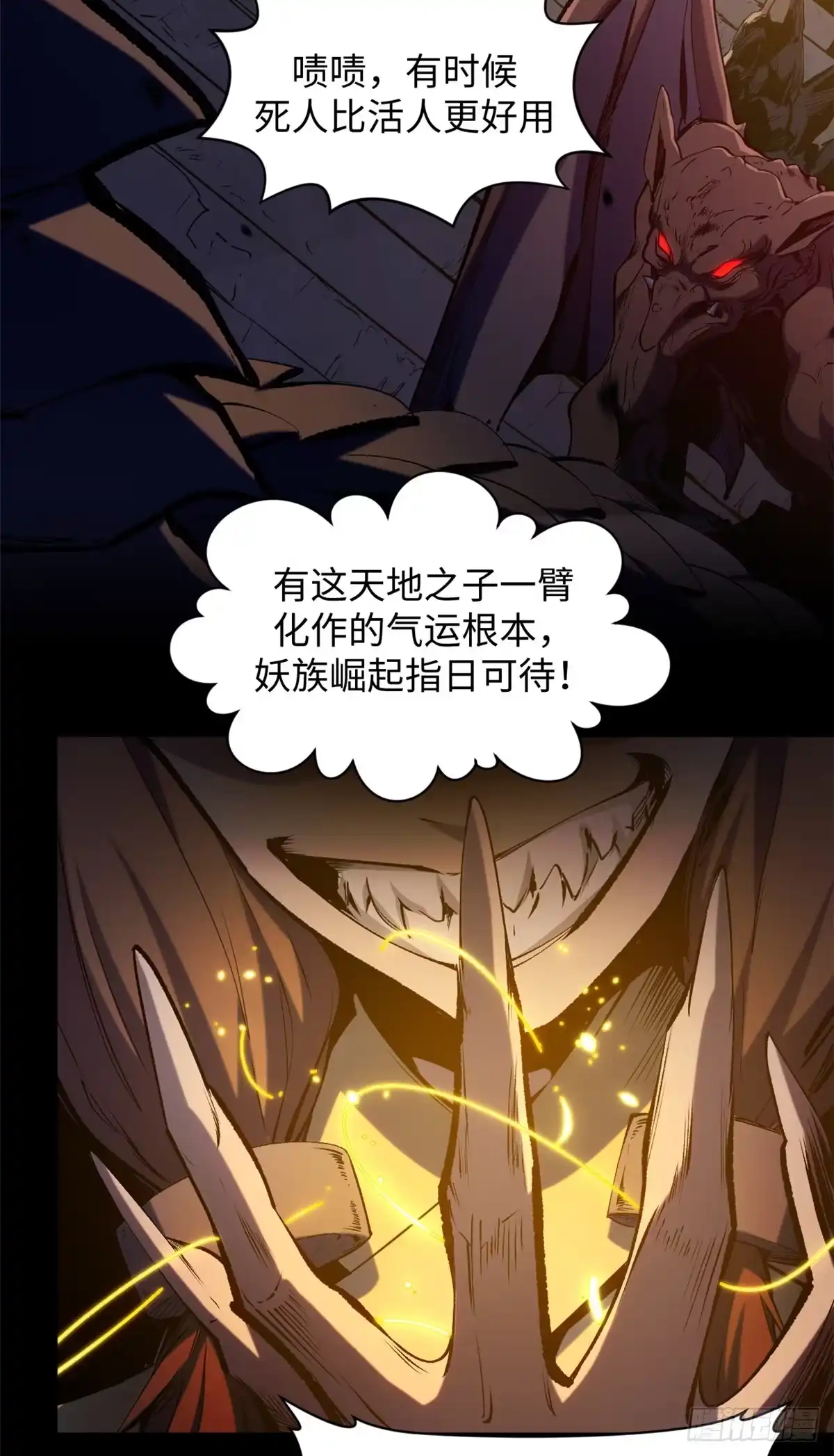 顶级气运，悄悄修炼千年 241 来访 第5页