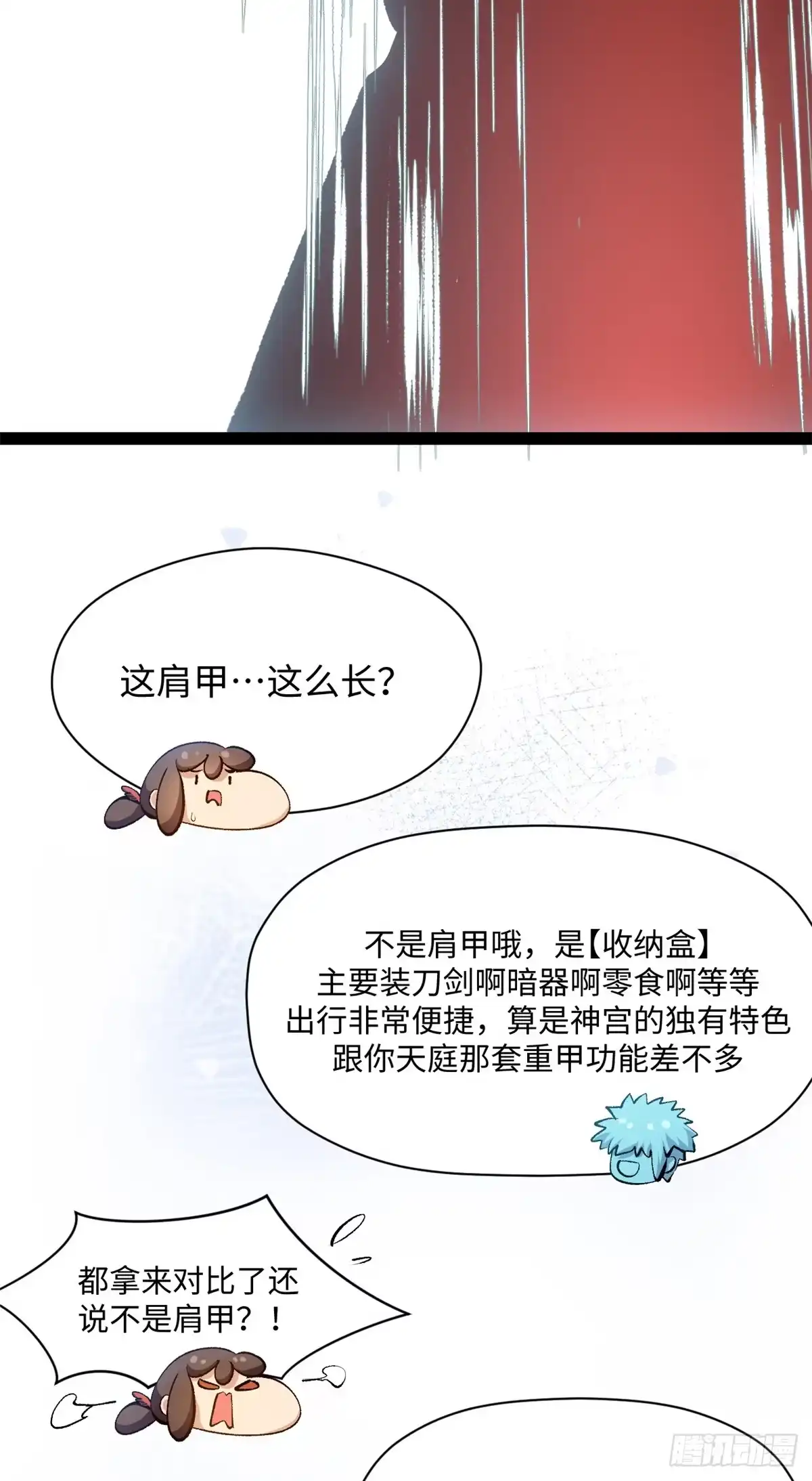 顶级气运，悄悄修炼千年 241 来访 第52页