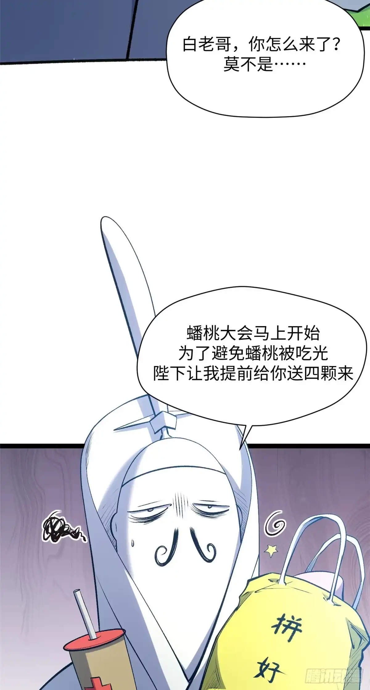 顶级气运，悄悄修炼千年 241 来访 第30页