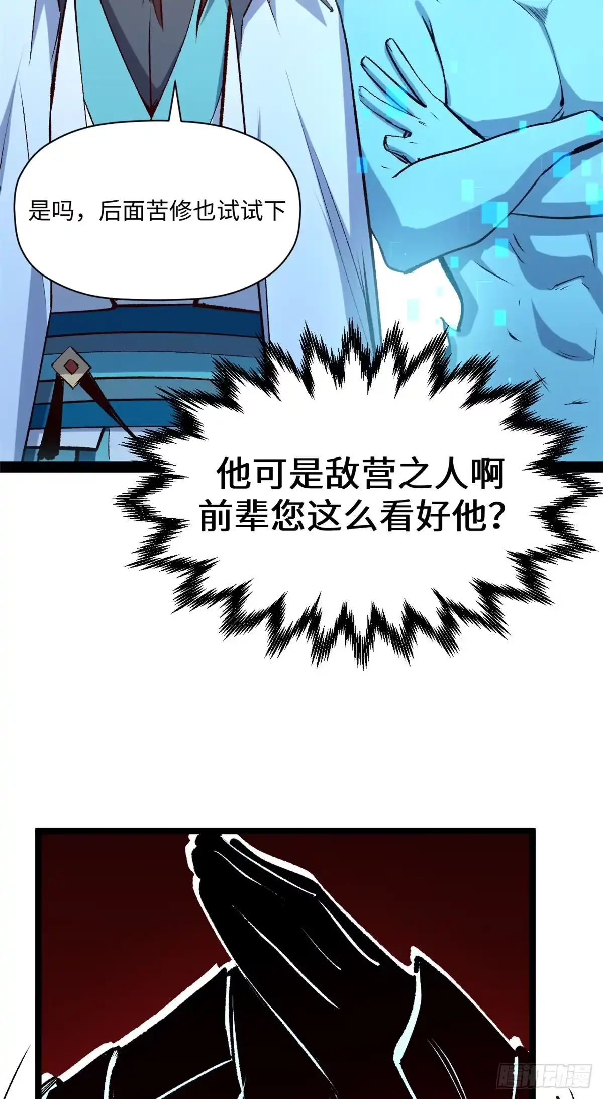 顶级气运，悄悄修炼千年 241 来访 第62页