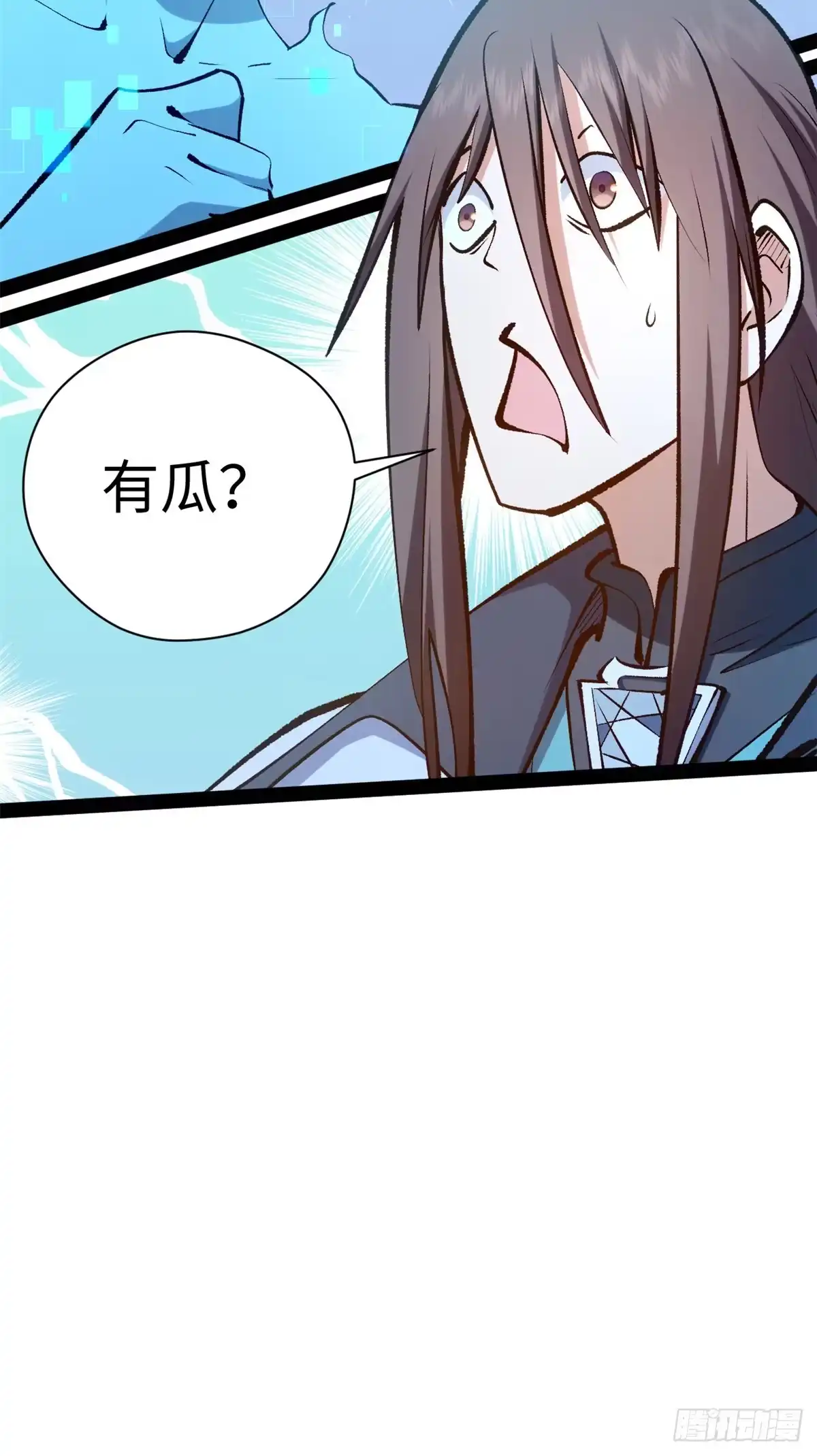 顶级气运，悄悄修炼千年 241 来访 第72页