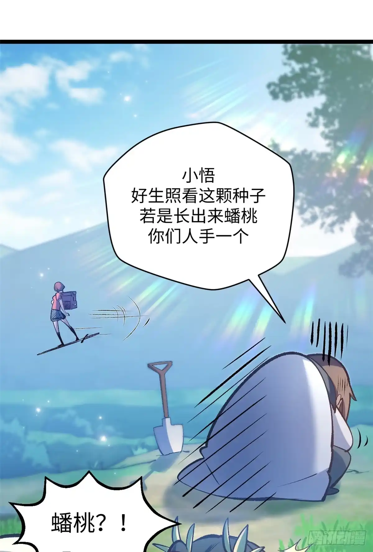 顶级气运，悄悄修炼千年 242 天庭底蕴，强敌来袭 第22页