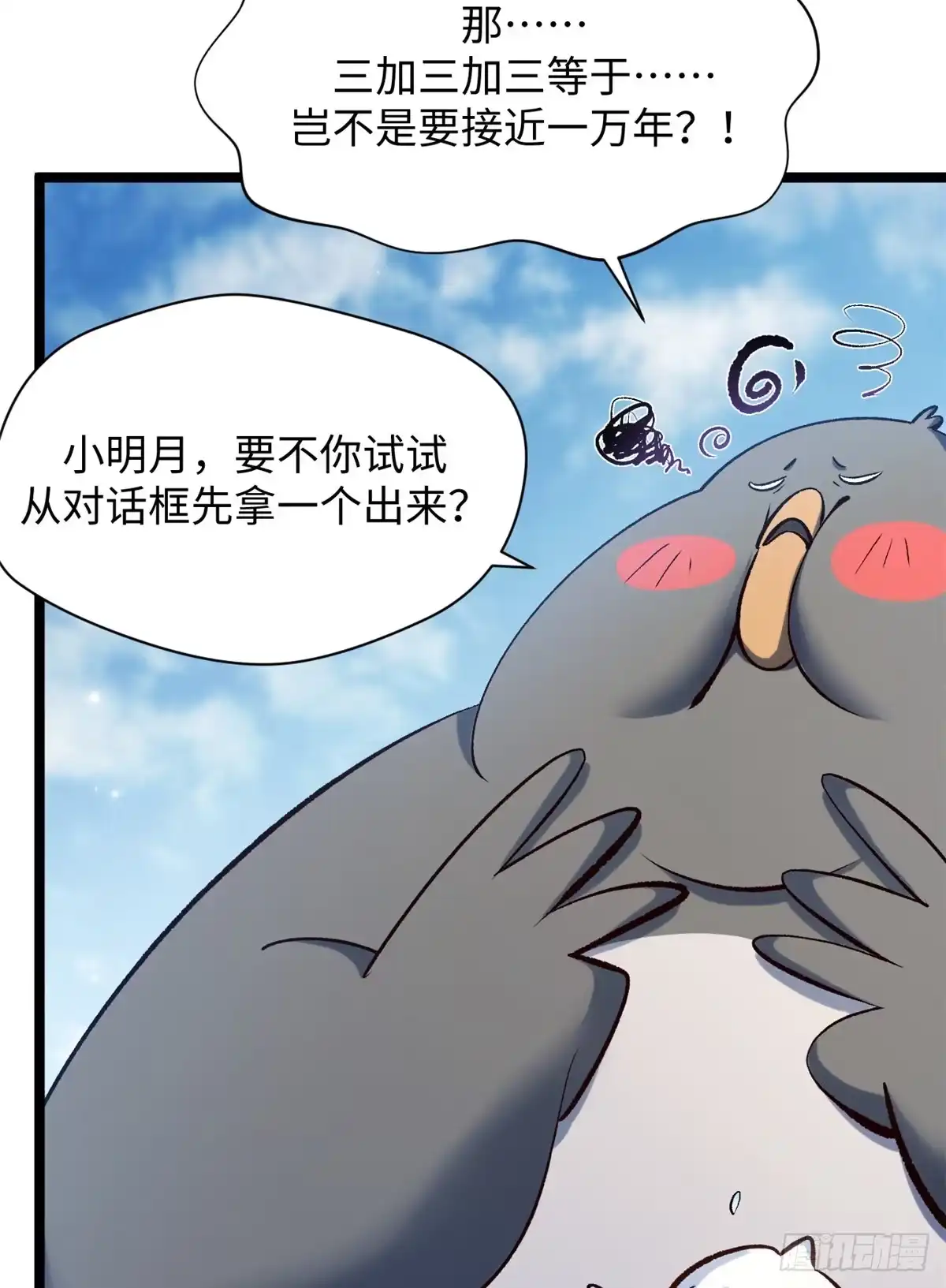 顶级气运，悄悄修炼千年 242 天庭底蕴，强敌来袭 第24页