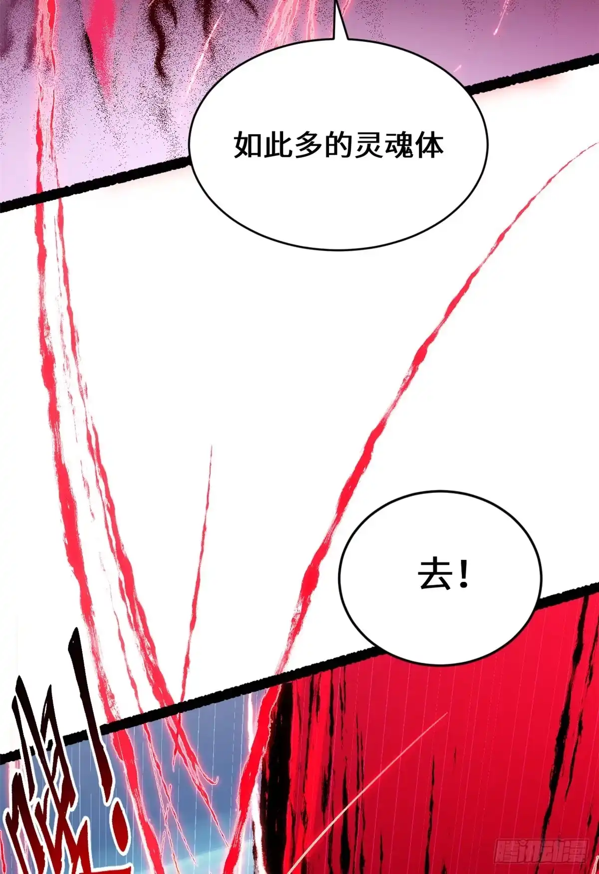 顶级气运，悄悄修炼千年 242 天庭底蕴，强敌来袭 第43页