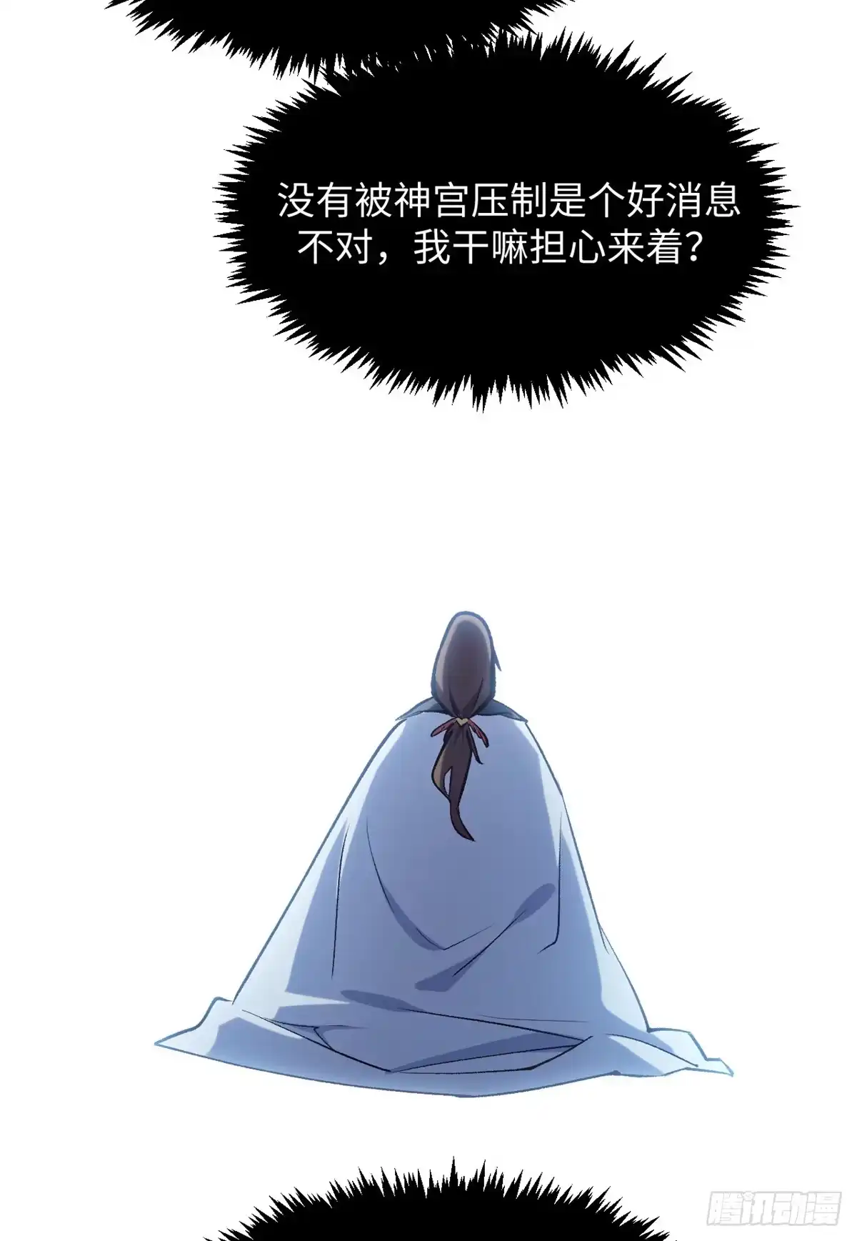 顶级气运，悄悄修炼千年 242 天庭底蕴，强敌来袭 第15页
