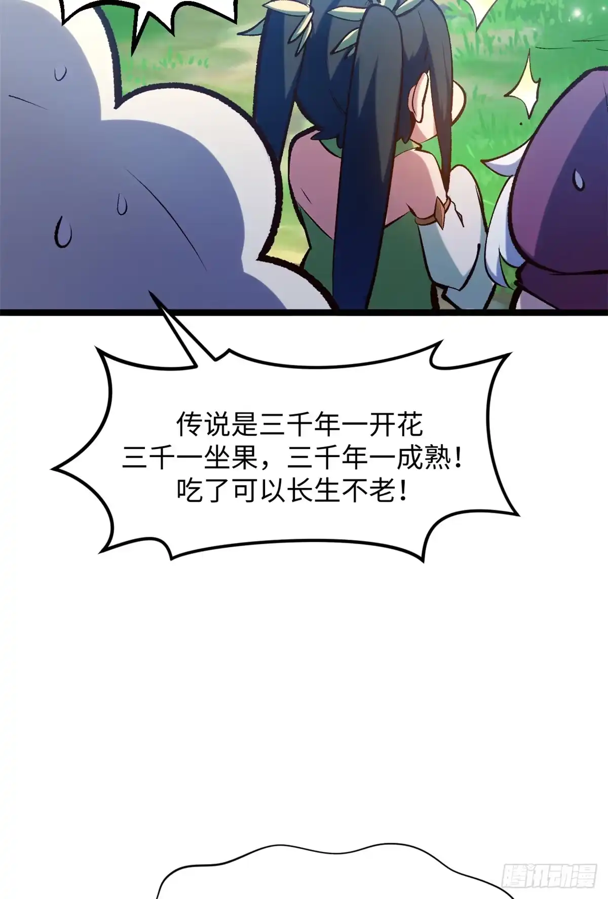 顶级气运，悄悄修炼千年 242 天庭底蕴，强敌来袭 第23页