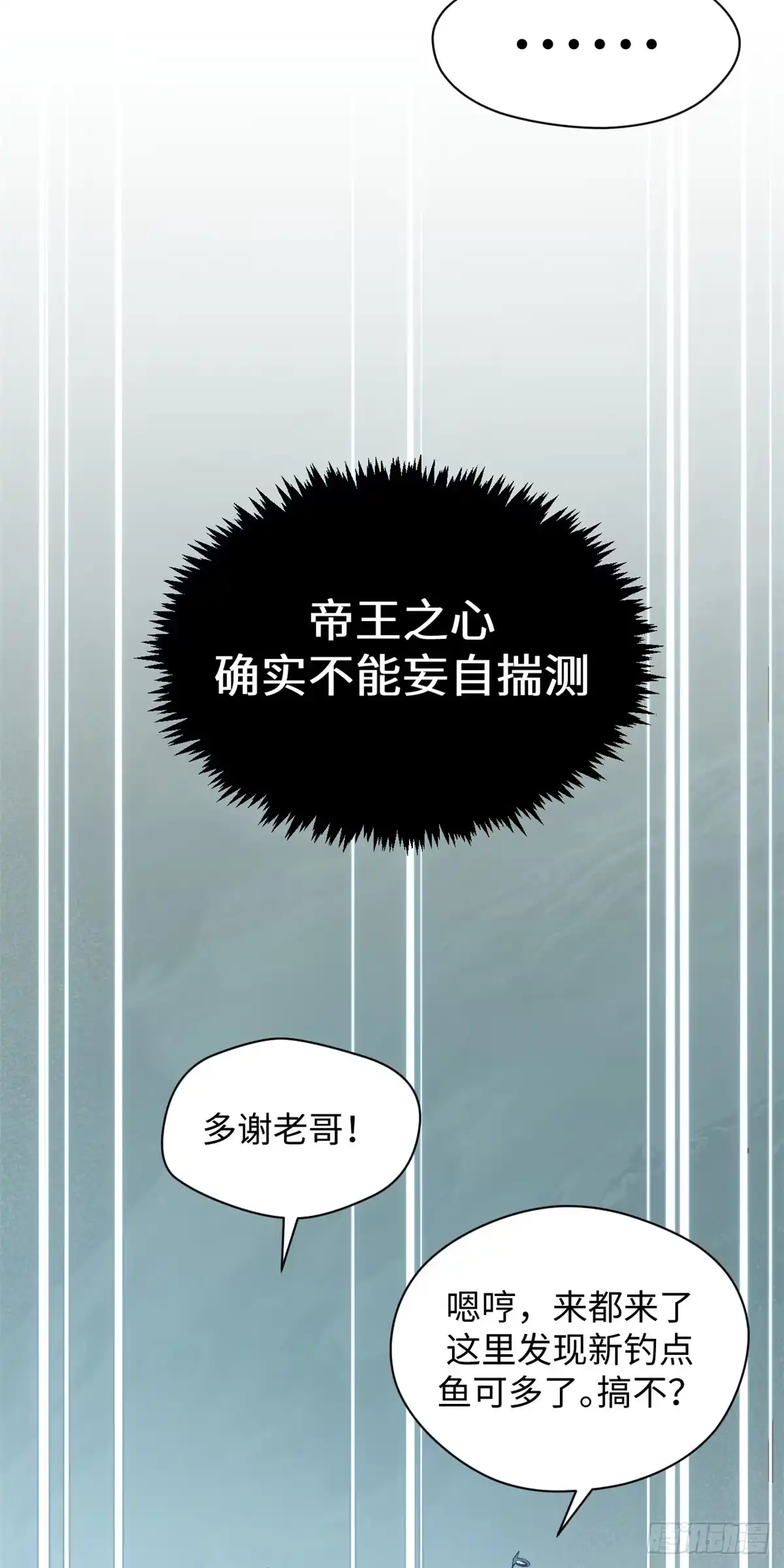 顶级气运，悄悄修炼千年 242 天庭底蕴，强敌来袭 第5页
