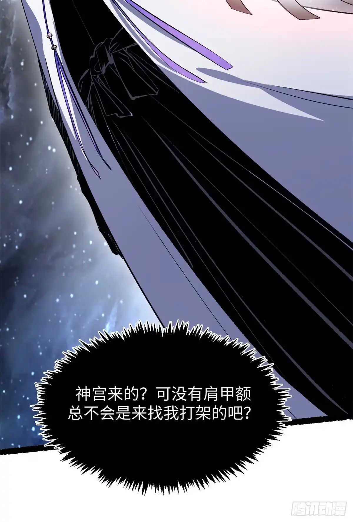 顶级气运，悄悄修炼千年 242 天庭底蕴，强敌来袭 第35页