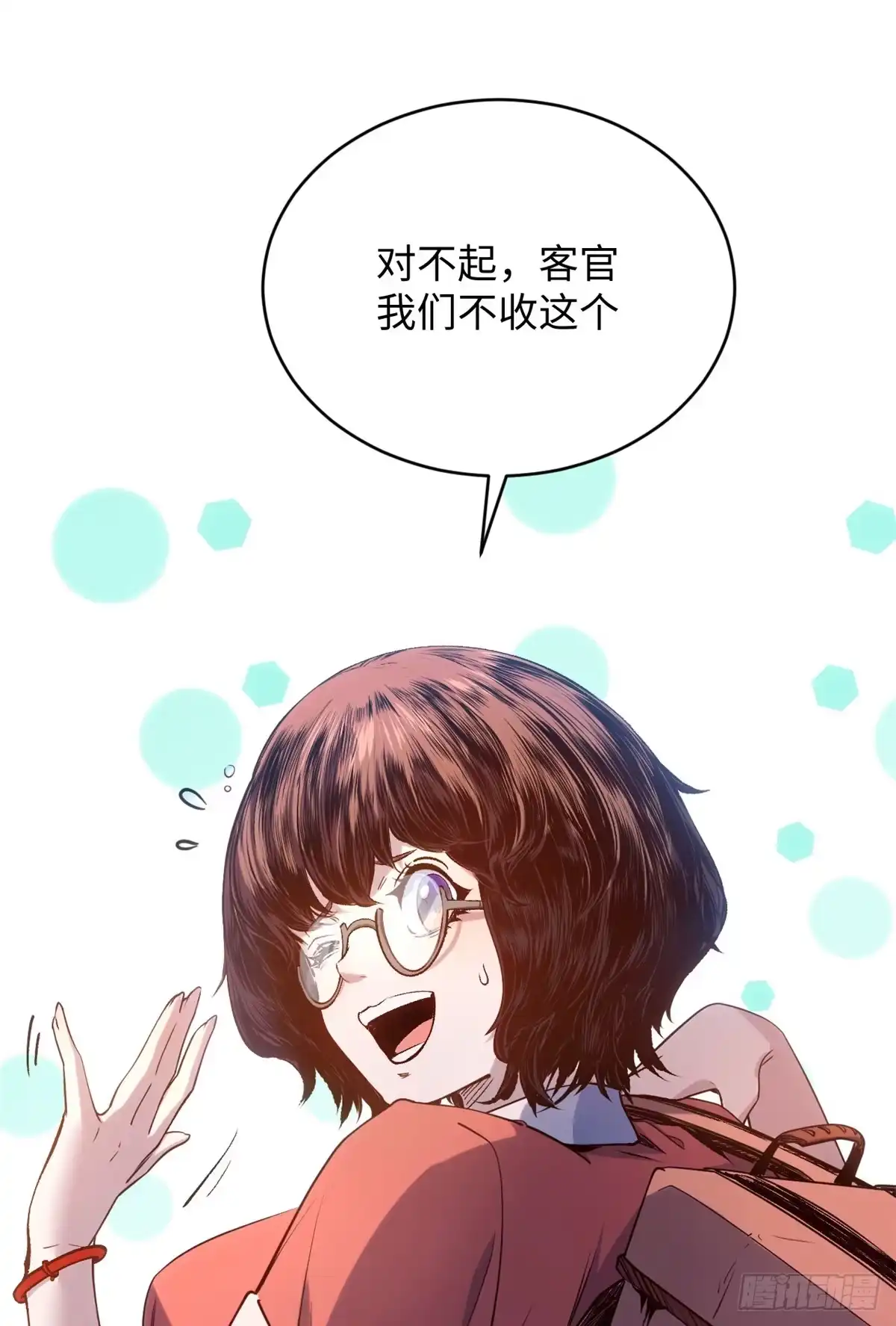 顶级气运，悄悄修炼千年 242 天庭底蕴，强敌来袭 第20页