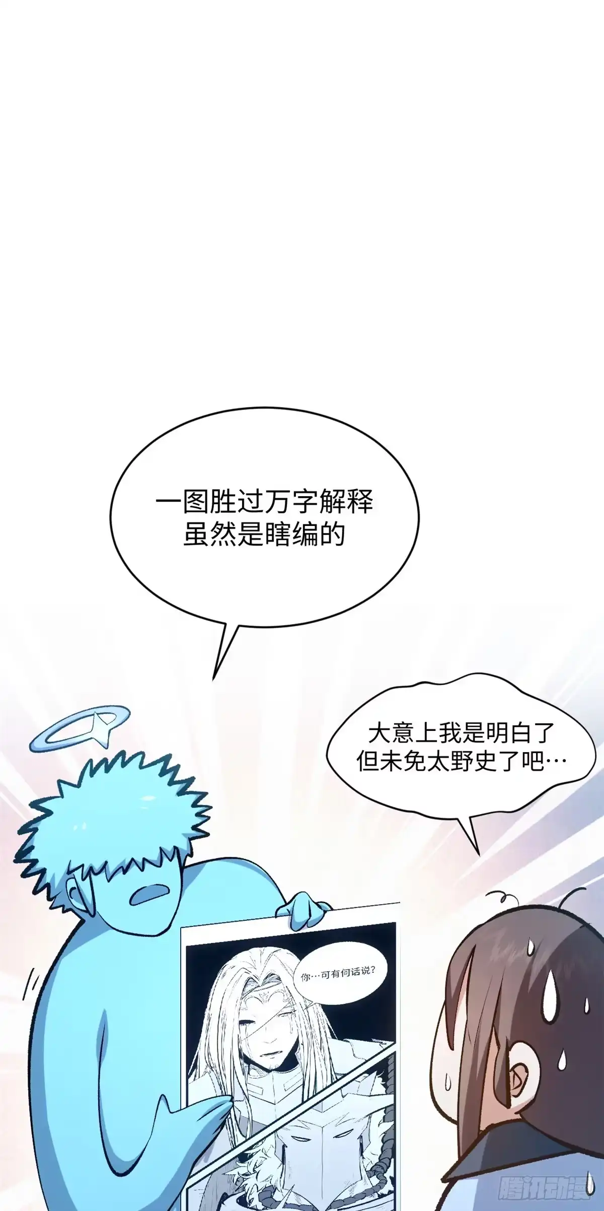 顶级气运，悄悄修炼千年 242 天庭底蕴，强敌来袭 第2页