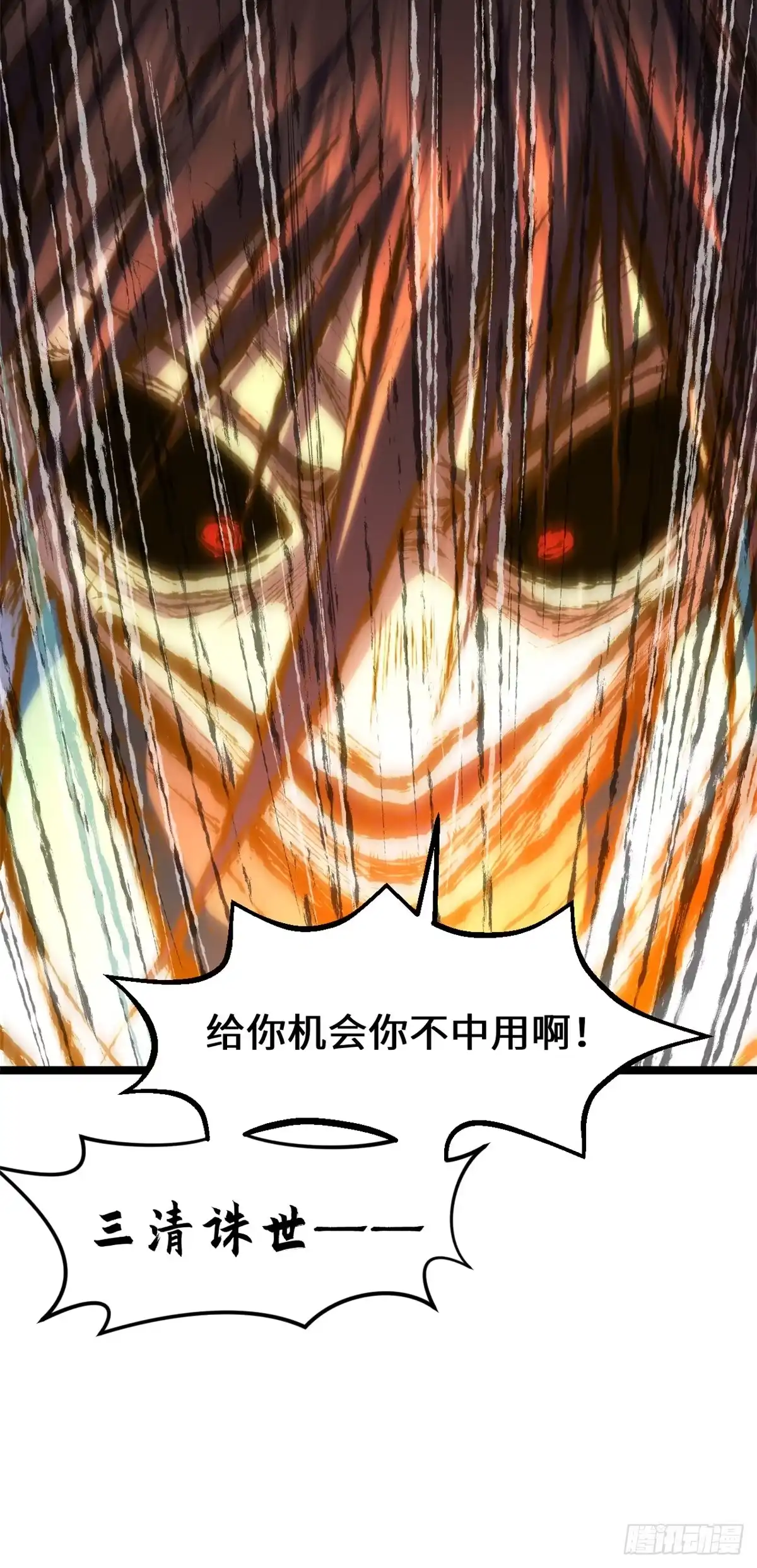 顶级气运，悄悄修炼千年 242 天庭底蕴，强敌来袭 第63页
