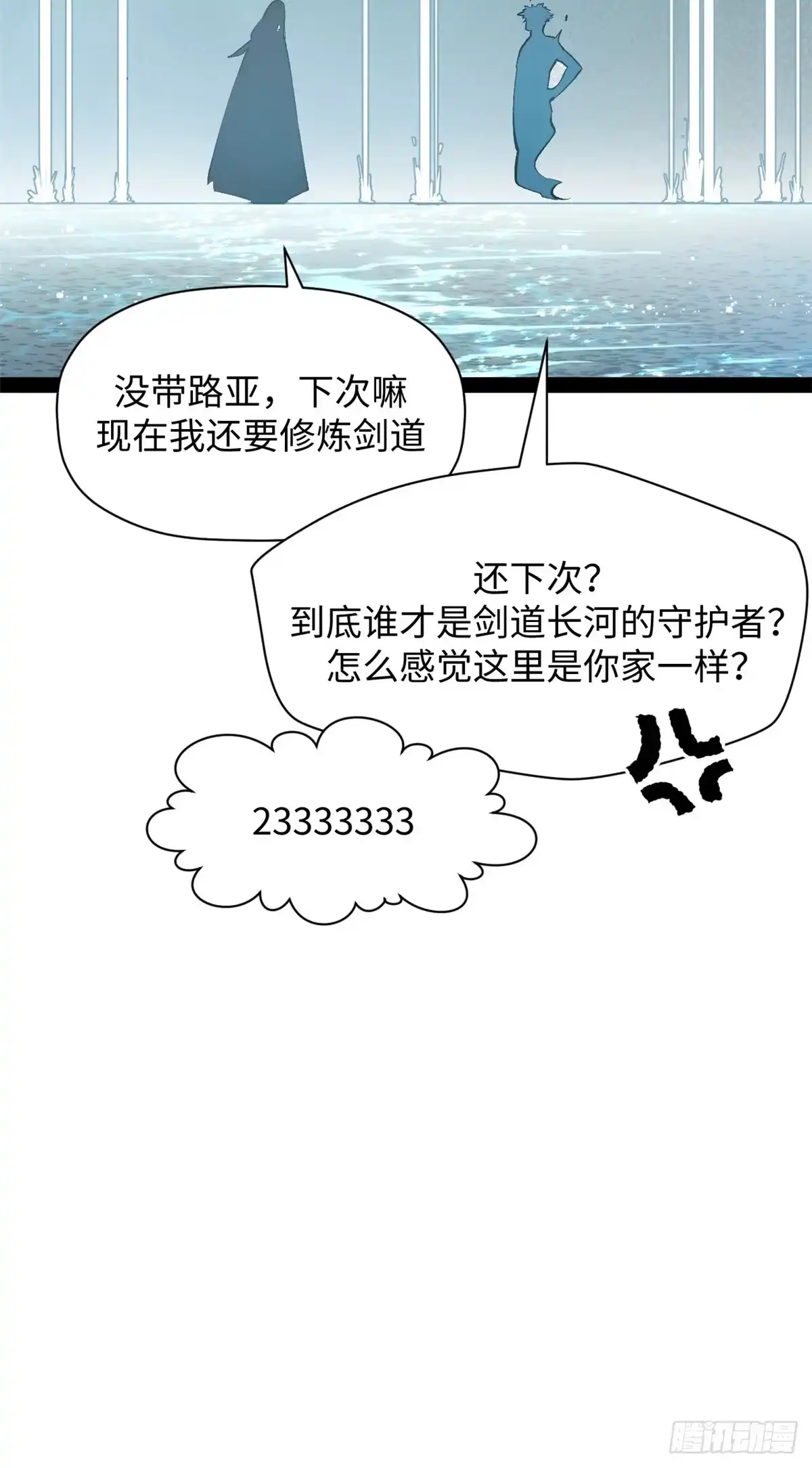 顶级气运，悄悄修炼千年 242 天庭底蕴，强敌来袭 第6页