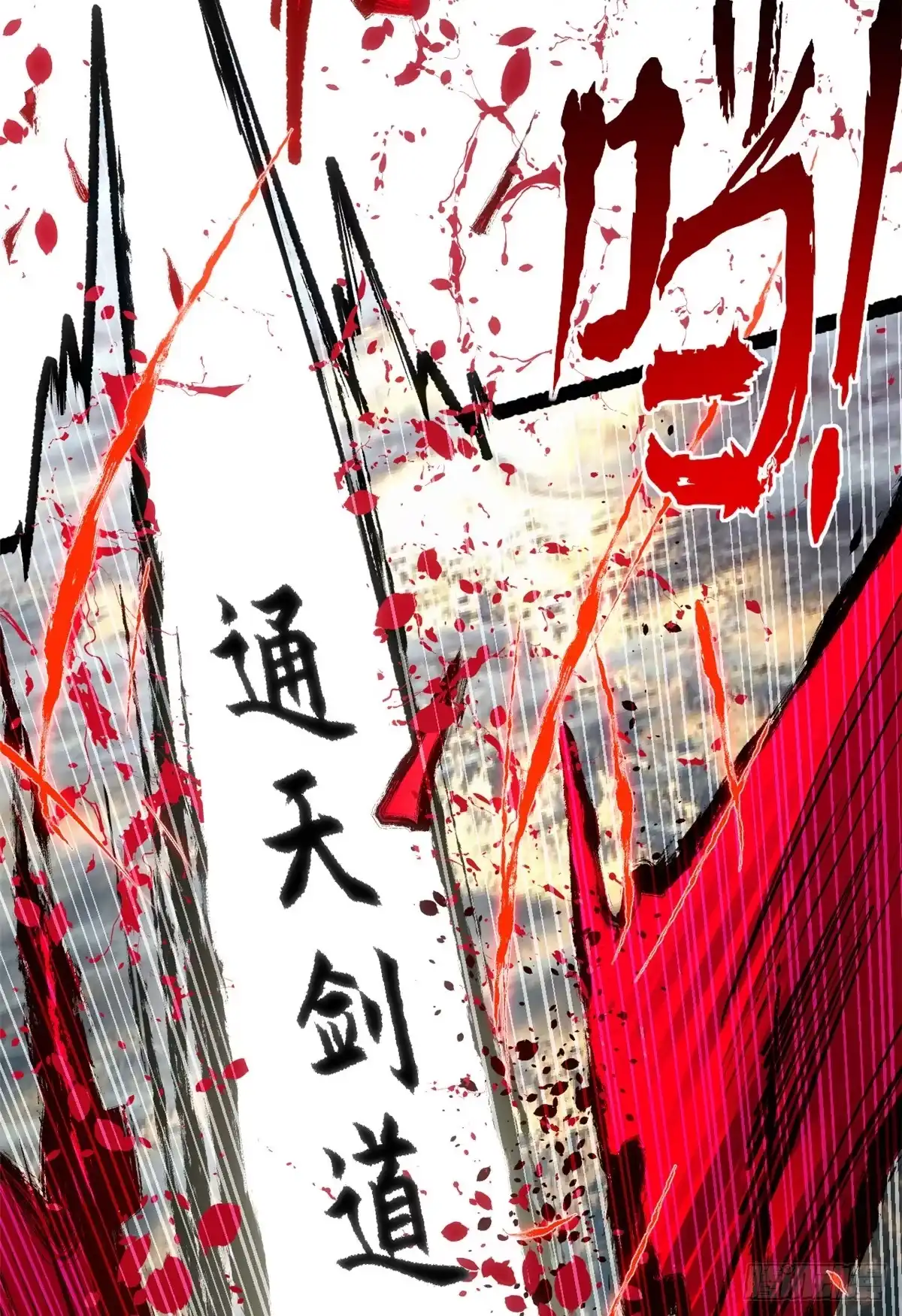顶级气运，悄悄修炼千年 242 天庭底蕴，强敌来袭 第47页
