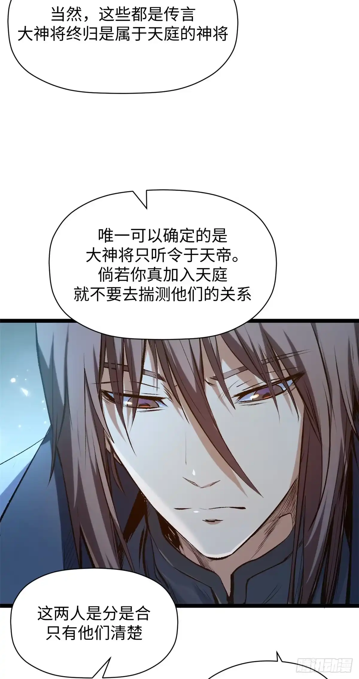 顶级气运，悄悄修炼千年 242 天庭底蕴，强敌来袭 第4页