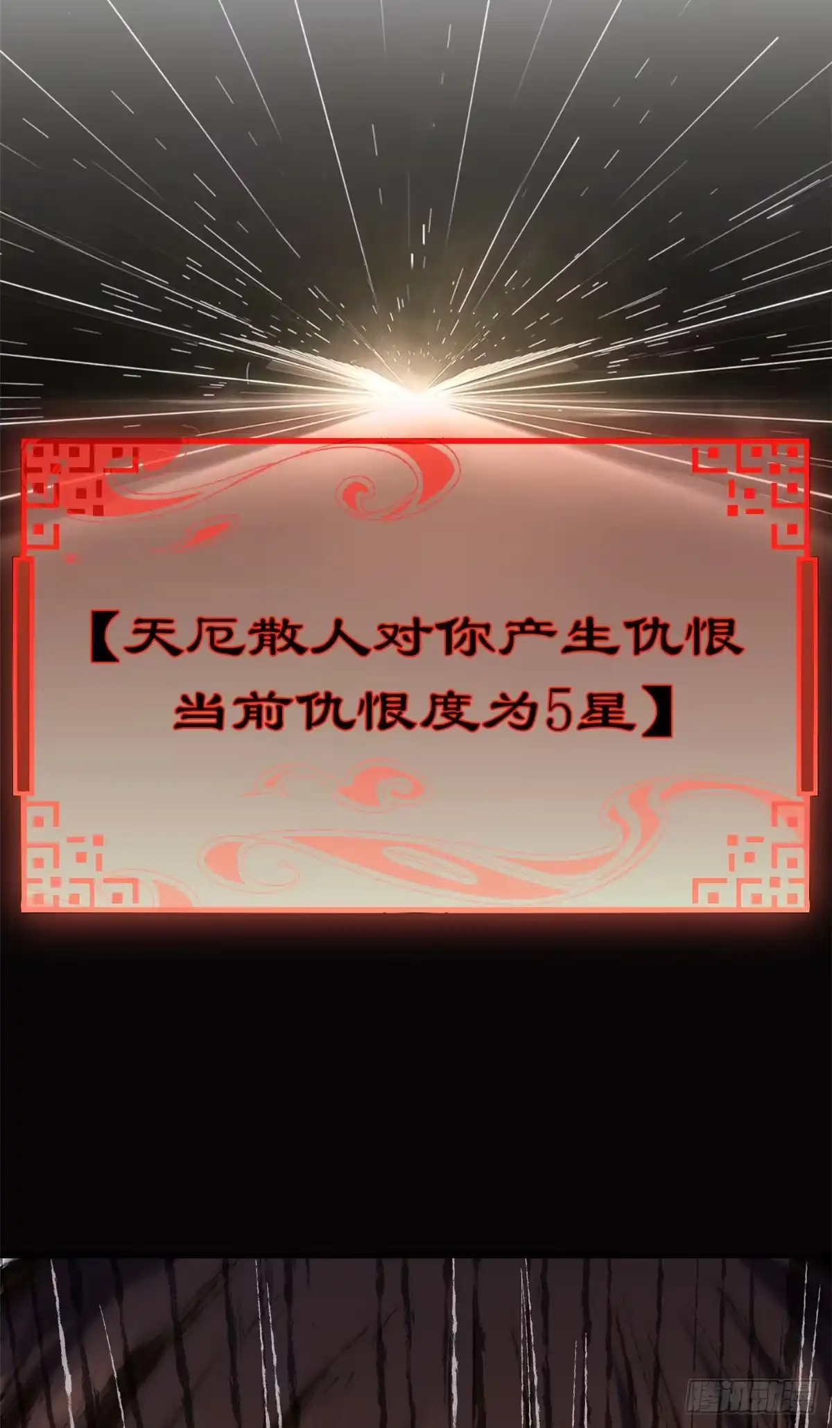 顶级气运，悄悄修炼千年 242 天庭底蕴，强敌来袭 第62页