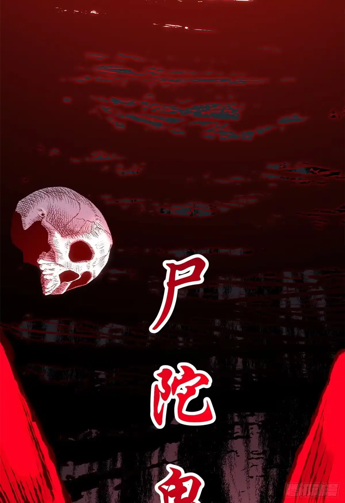 顶级气运，悄悄修炼千年 242 天庭底蕴，强敌来袭 第40页