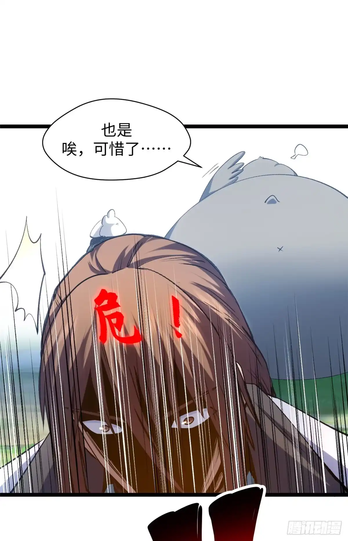 顶级气运，悄悄修炼千年 242 天庭底蕴，强敌来袭 第26页