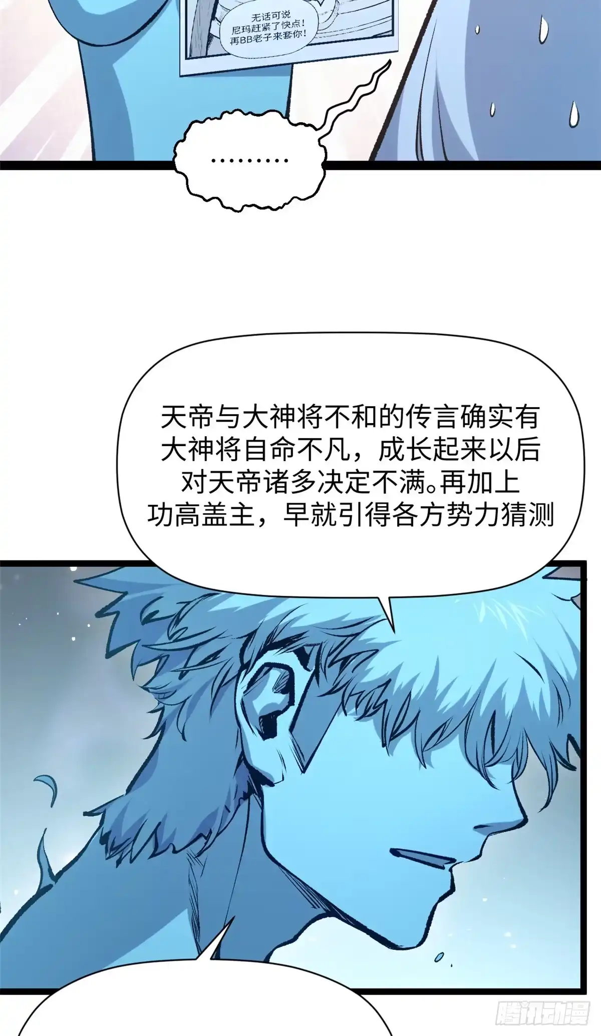 顶级气运，悄悄修炼千年 242 天庭底蕴，强敌来袭 第3页