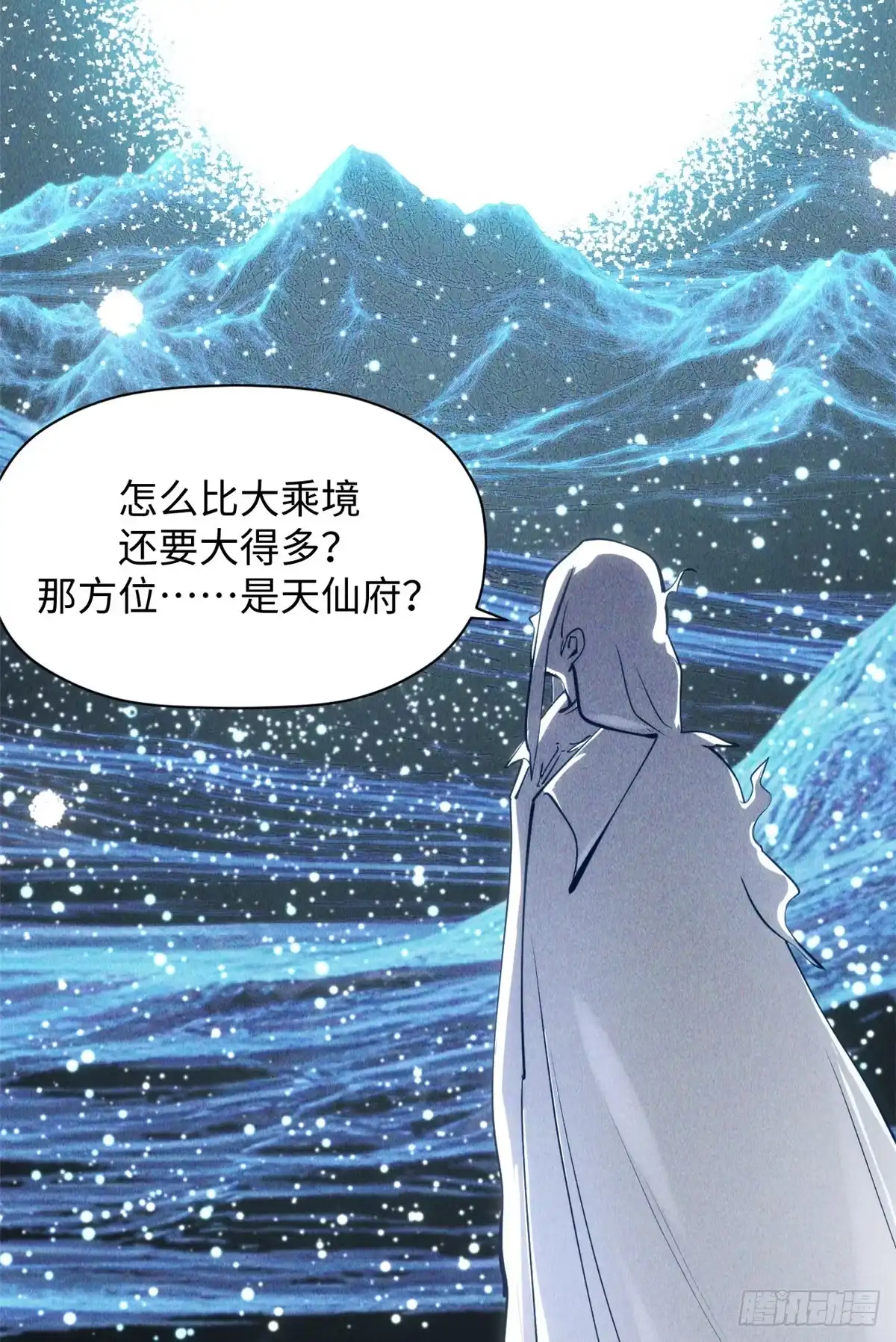 顶级气运，悄悄修炼千年 243 炎君大帝 第11页