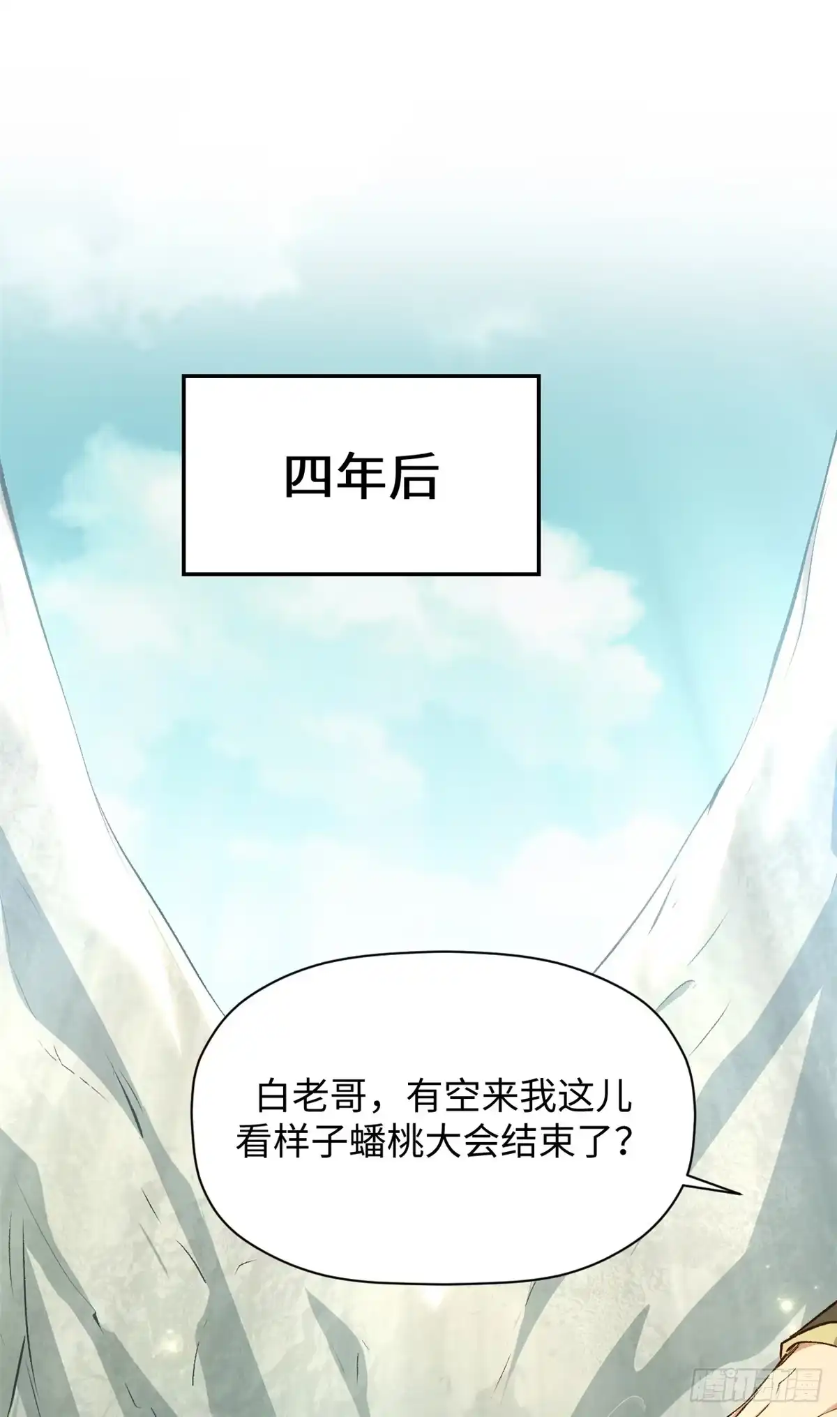顶级气运，悄悄修炼千年 243 炎君大帝 第27页