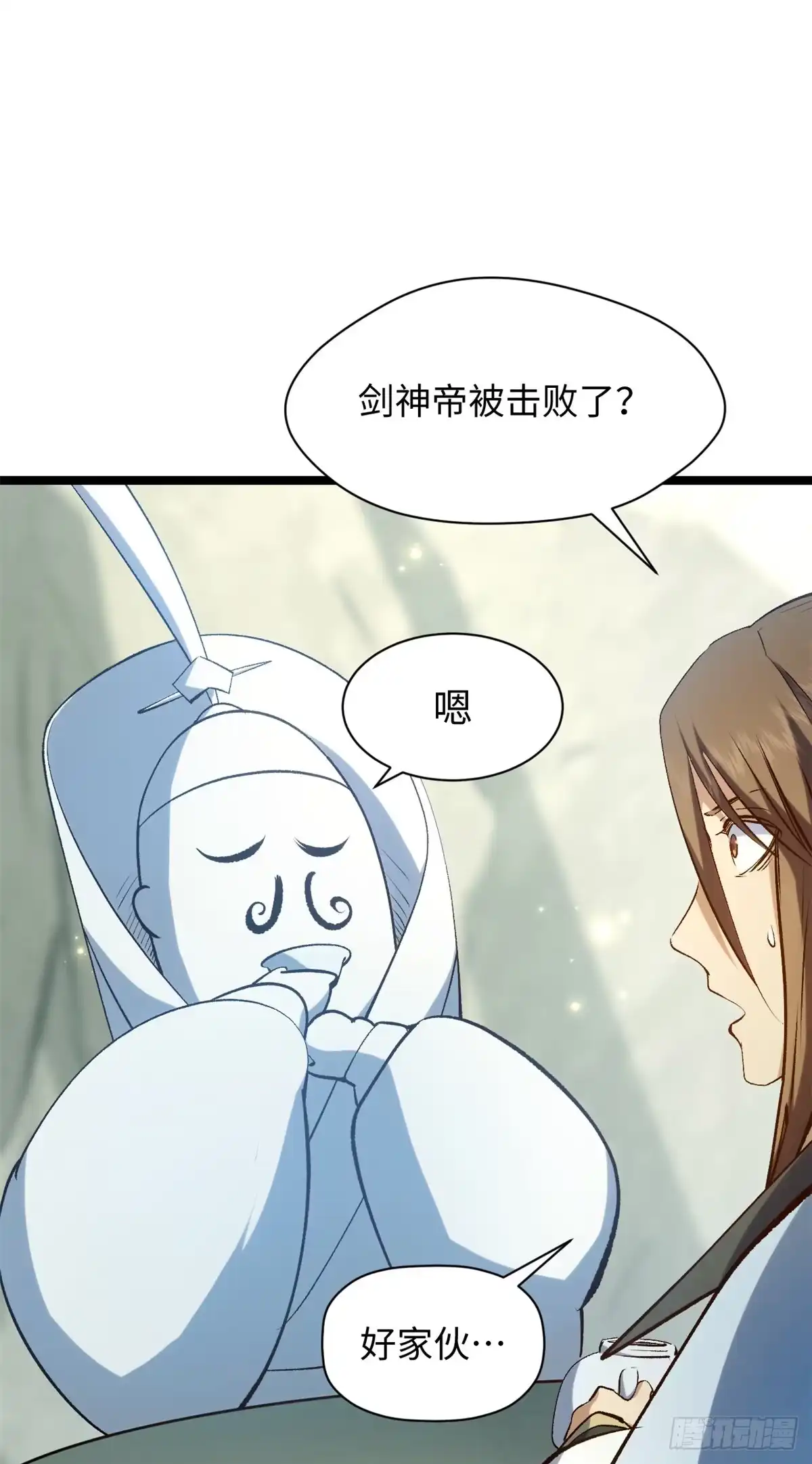 顶级气运，悄悄修炼千年 243 炎君大帝 第29页