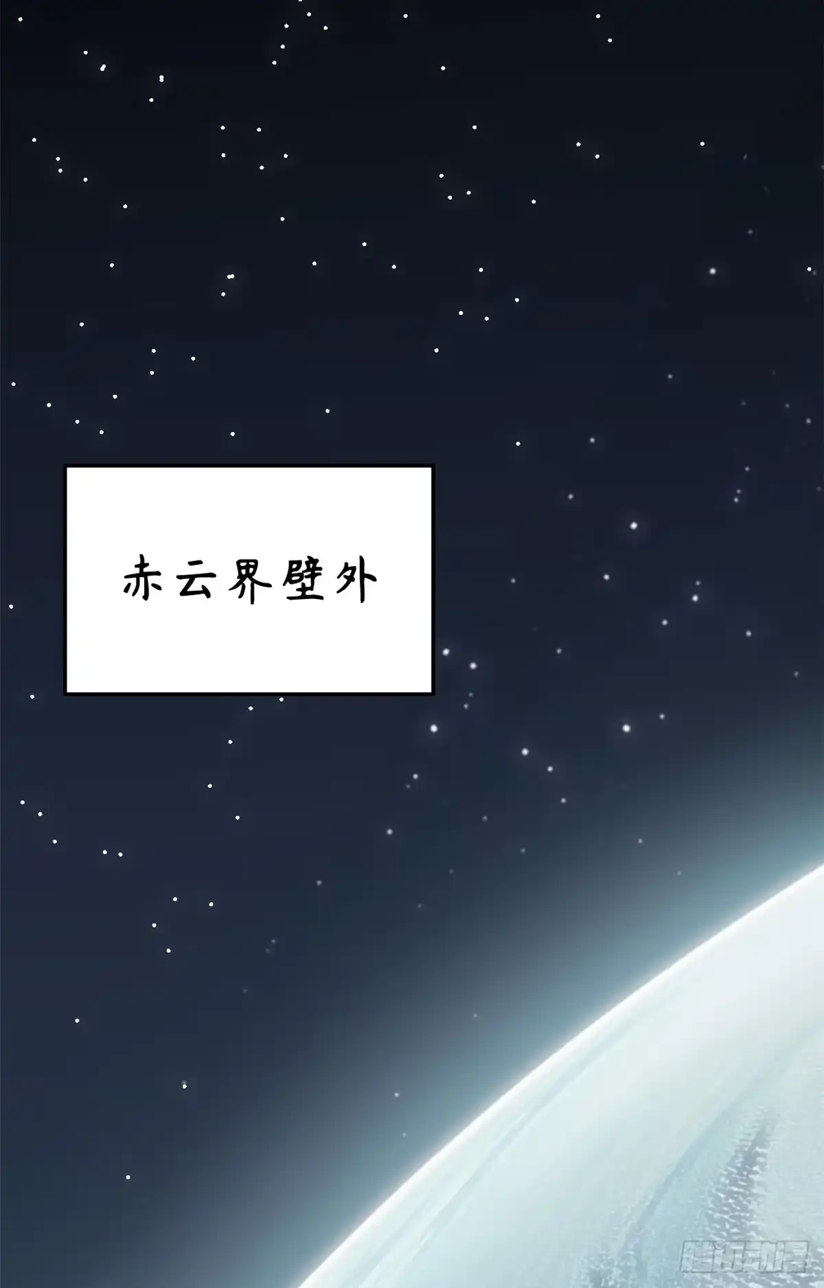 顶级气运，悄悄修炼千年 243 炎君大帝 第65页