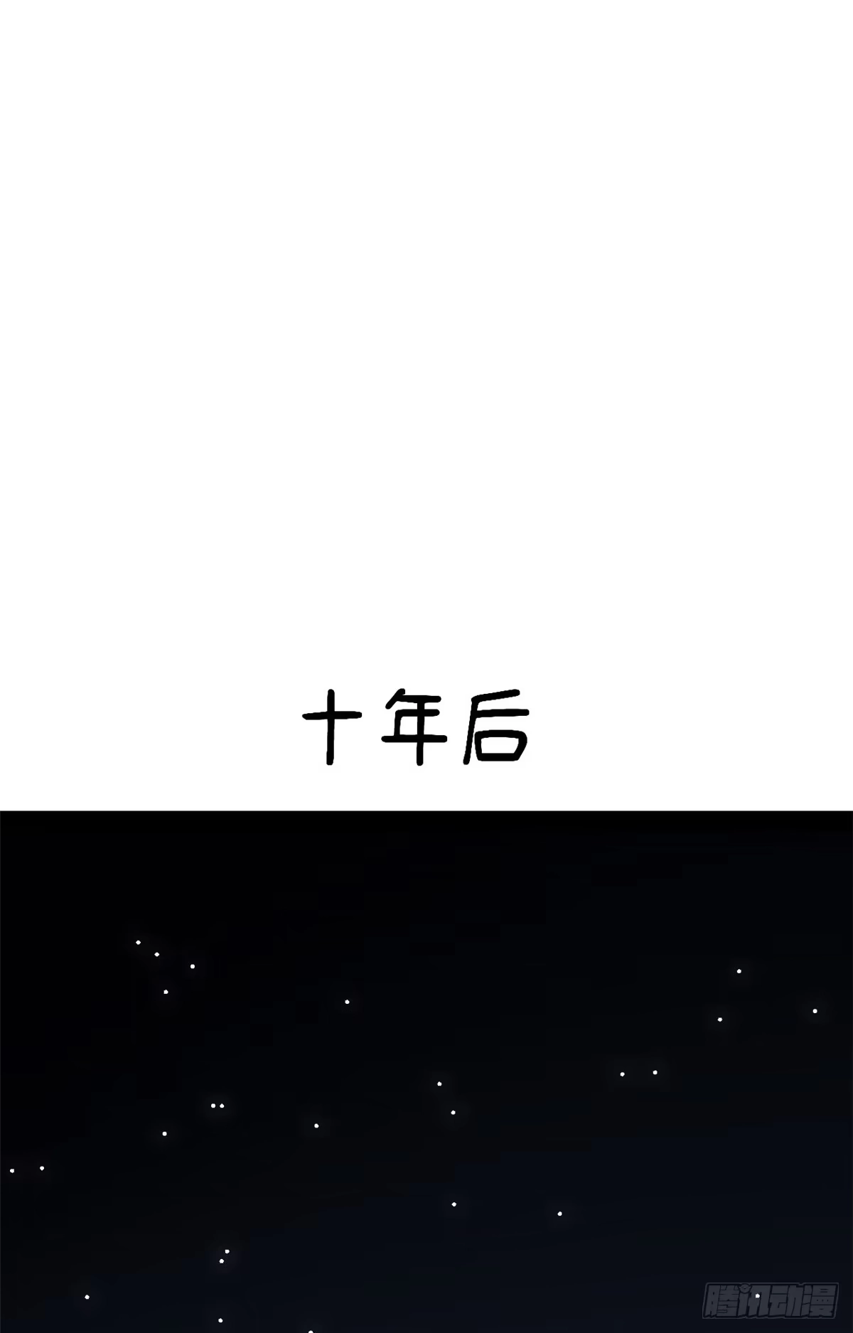 顶级气运，悄悄修炼千年 243 炎君大帝 第64页