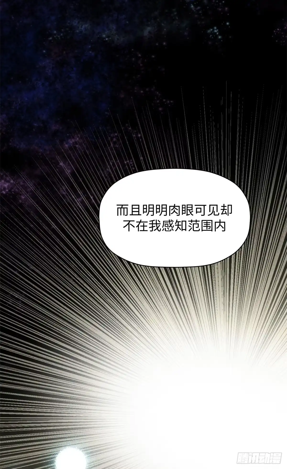 顶级气运，悄悄修炼千年 243 炎君大帝 第20页