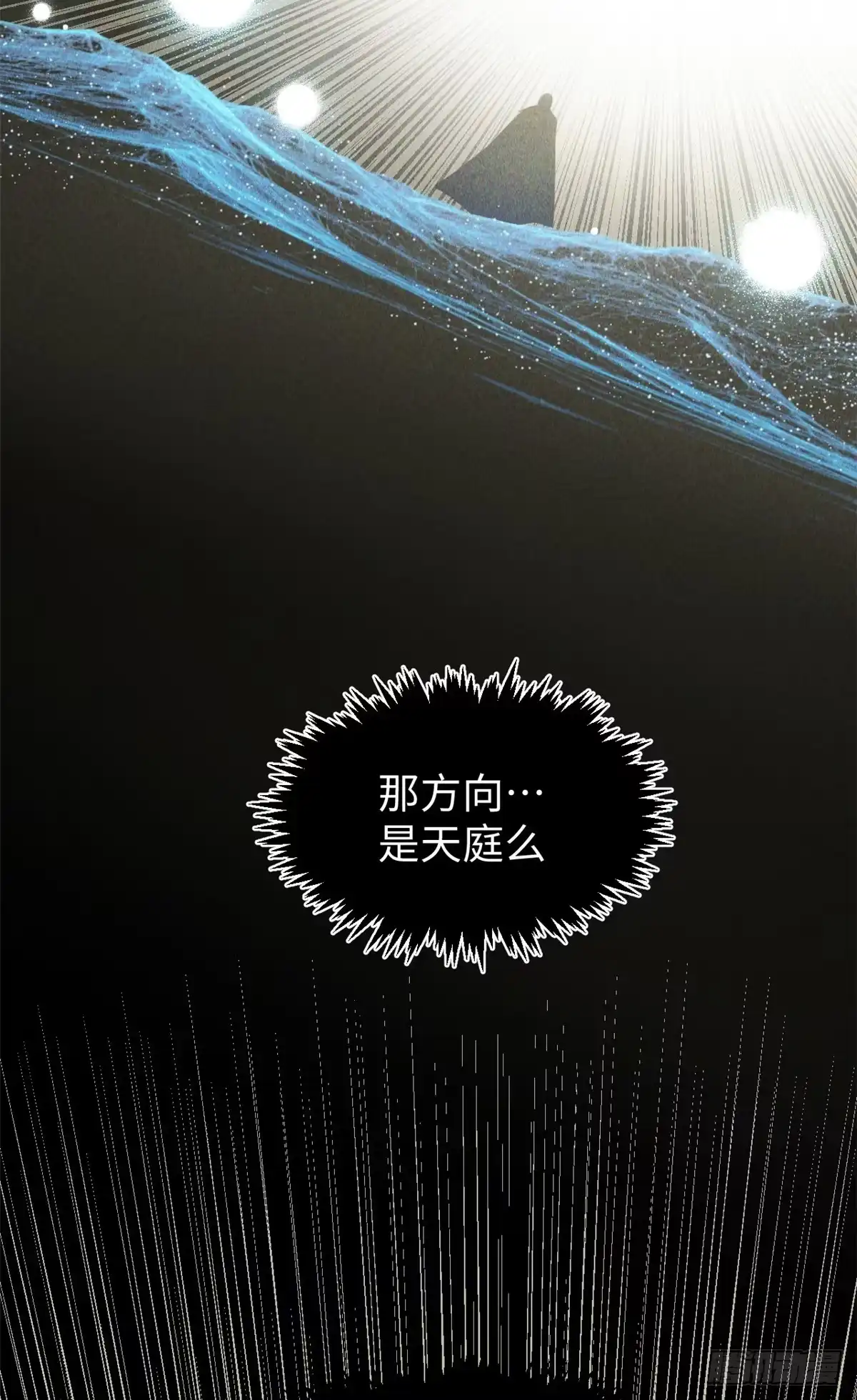 顶级气运，悄悄修炼千年 243 炎君大帝 第21页