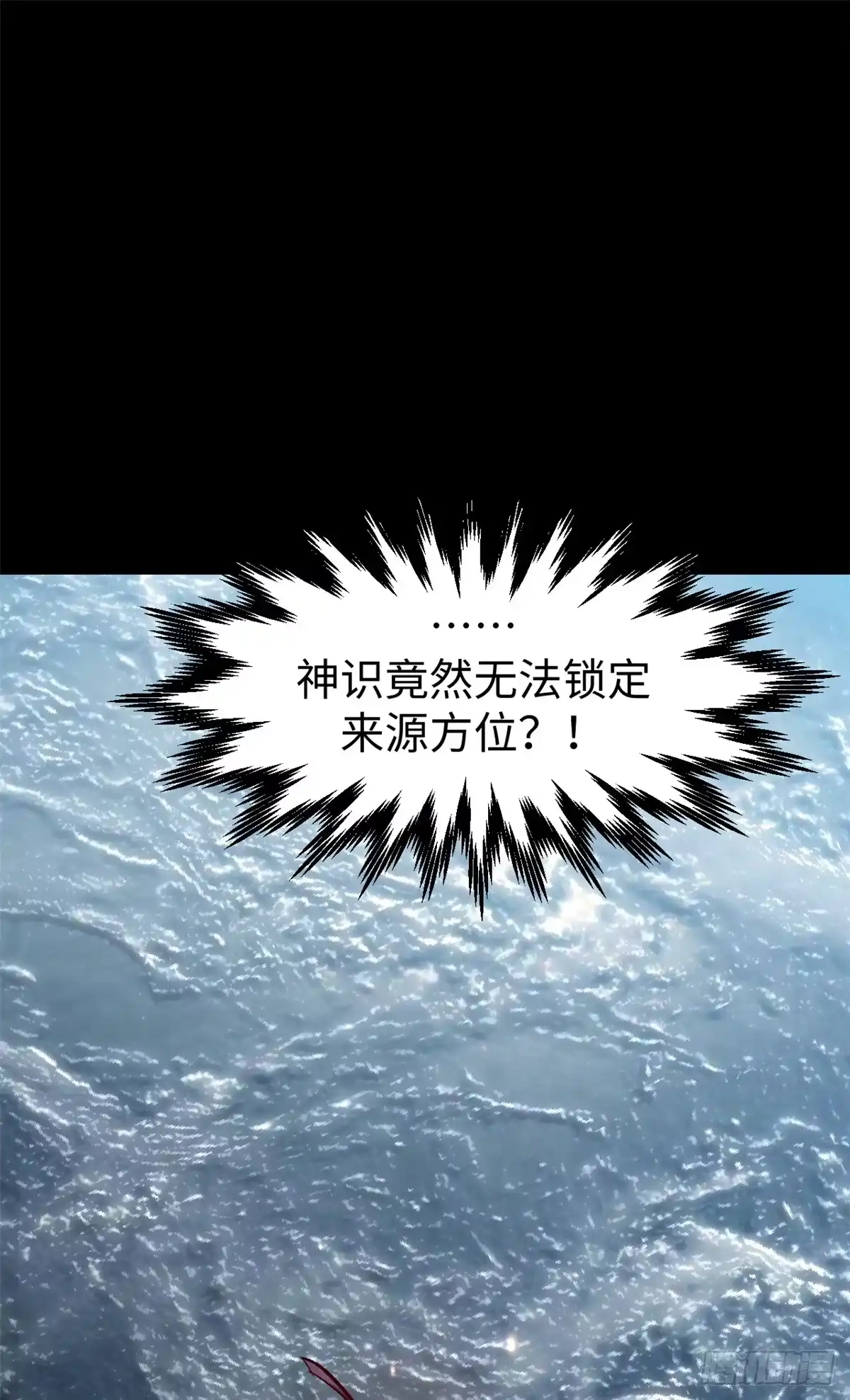 顶级气运，悄悄修炼千年 243 炎君大帝 第76页