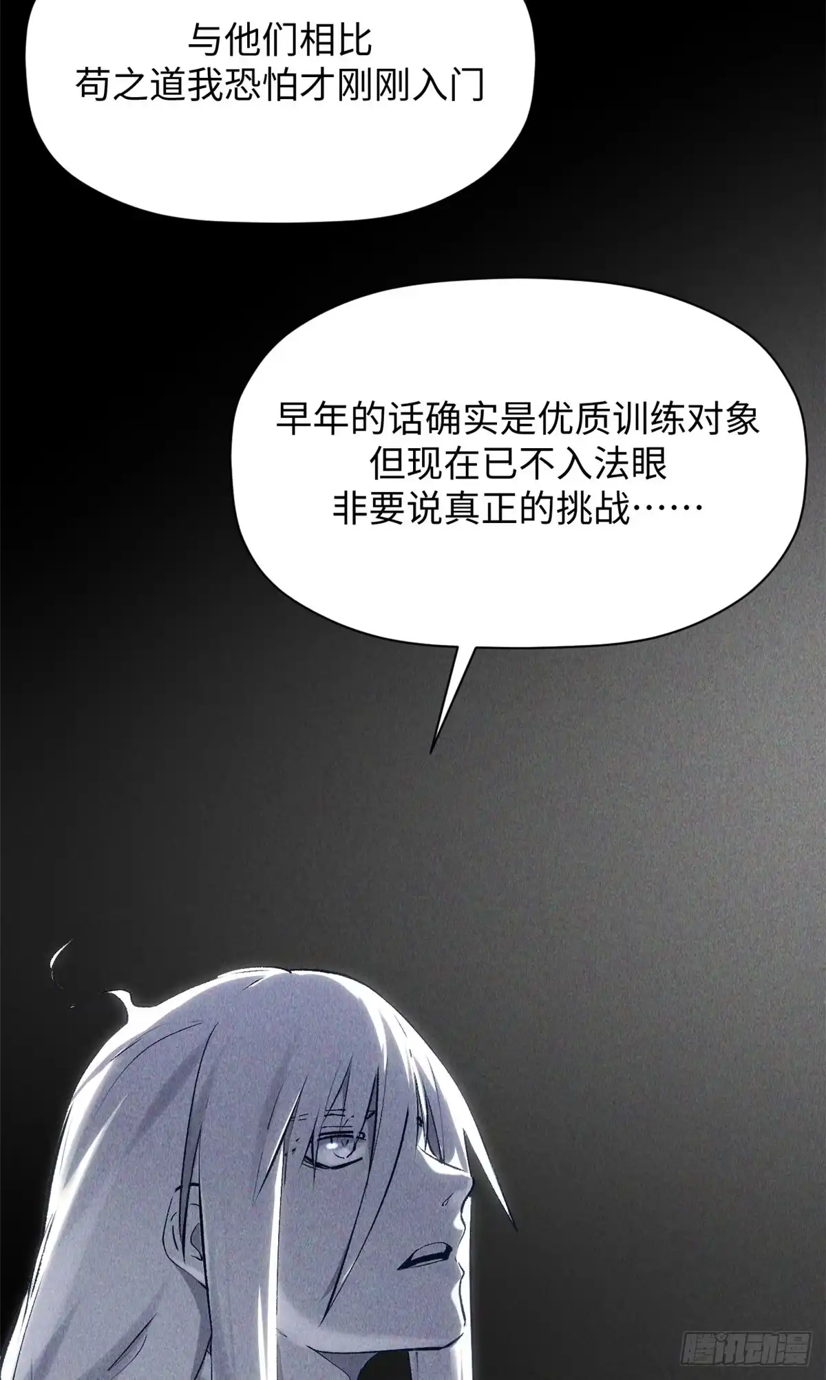 顶级气运，悄悄修炼千年 243 炎君大帝 第18页