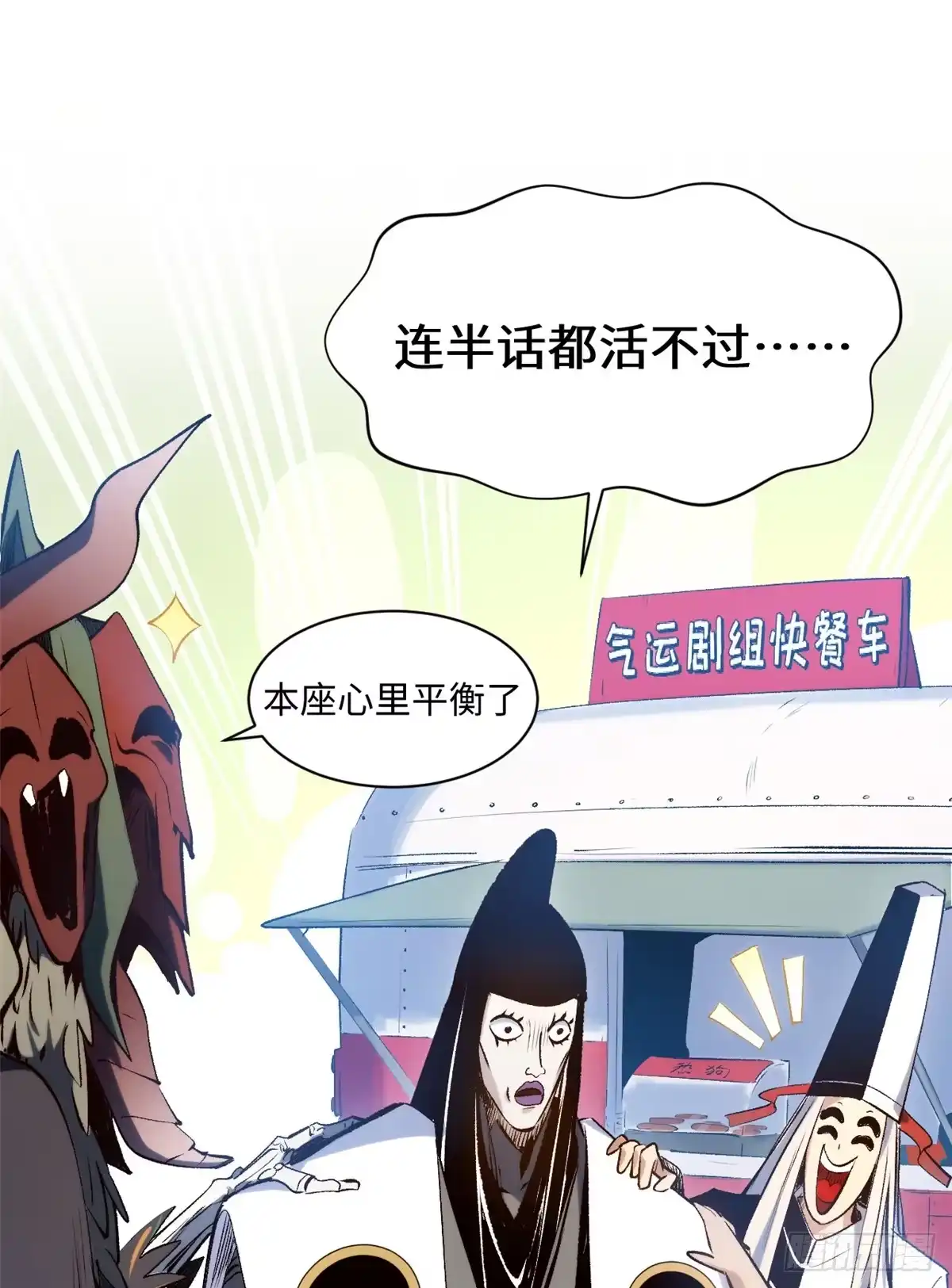 顶级气运，悄悄修炼千年 243 炎君大帝 第2页