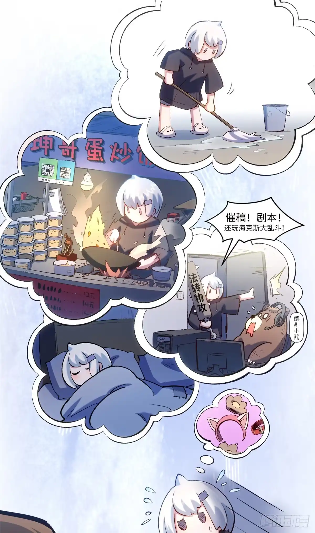 顶级气运，悄悄修炼千年 243 炎君大帝 第54页