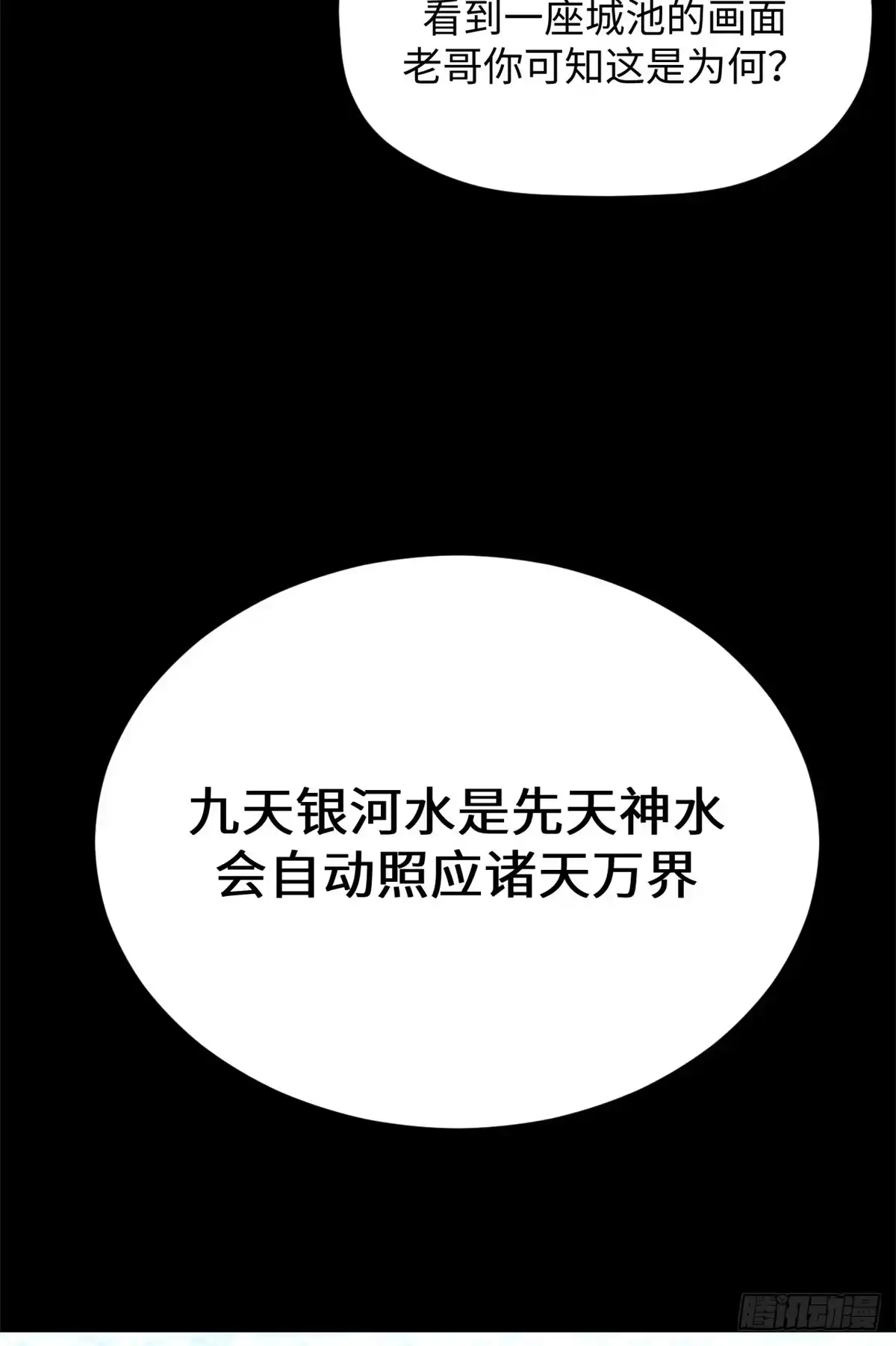 顶级气运，悄悄修炼千年 244 新年新气象新老婆 第68页