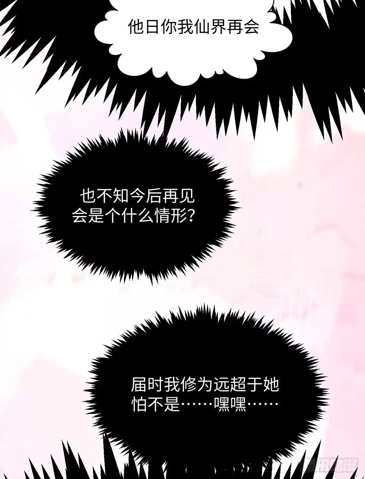 顶级气运，悄悄修炼千年 244 新年新气象新老婆 第55页