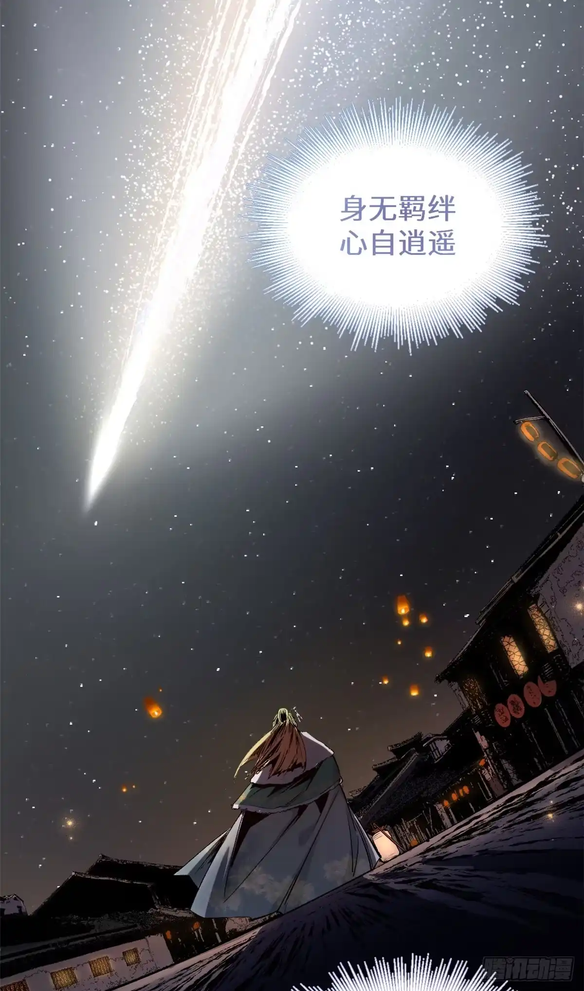 顶级气运，悄悄修炼千年 244 新年新气象新老婆 第45页