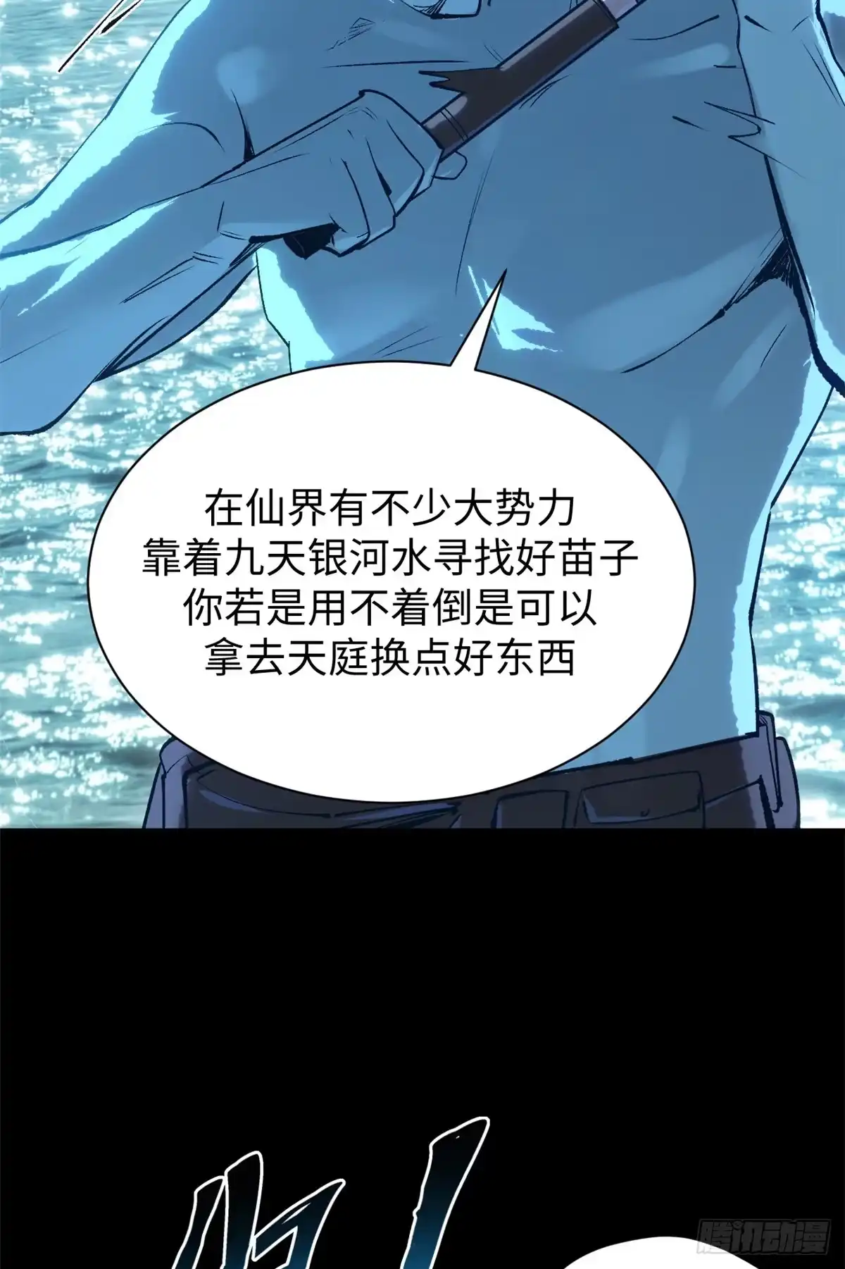 顶级气运，悄悄修炼千年 244 新年新气象新老婆 第70页