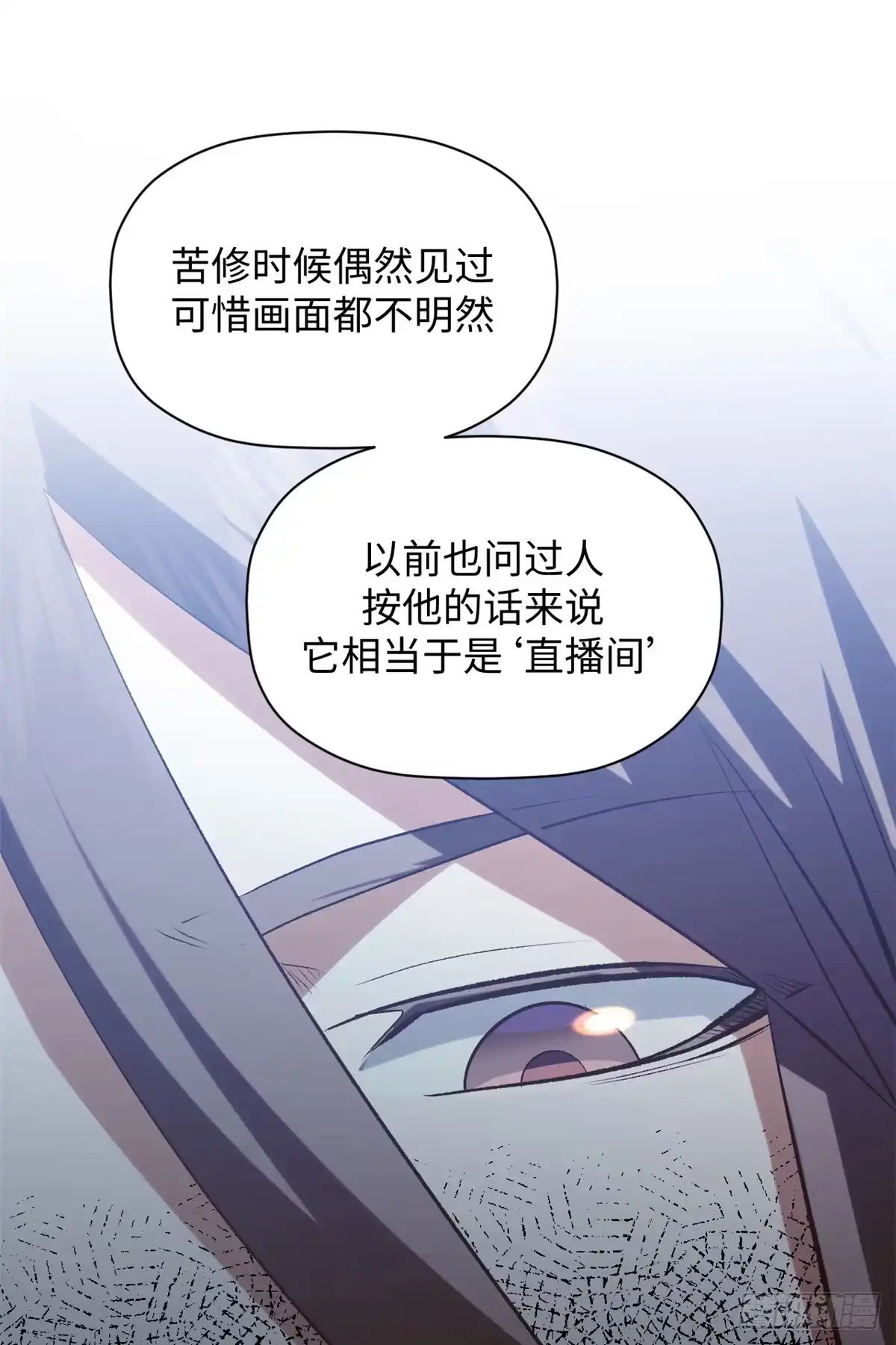 顶级气运，悄悄修炼千年 244 新年新气象新老婆 第65页