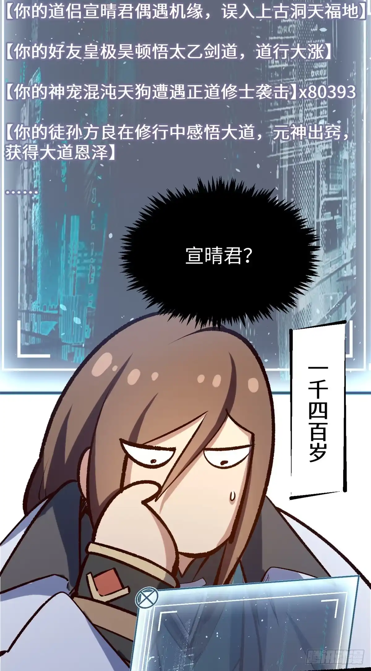 顶级气运，悄悄修炼千年 244 新年新气象新老婆 第50页