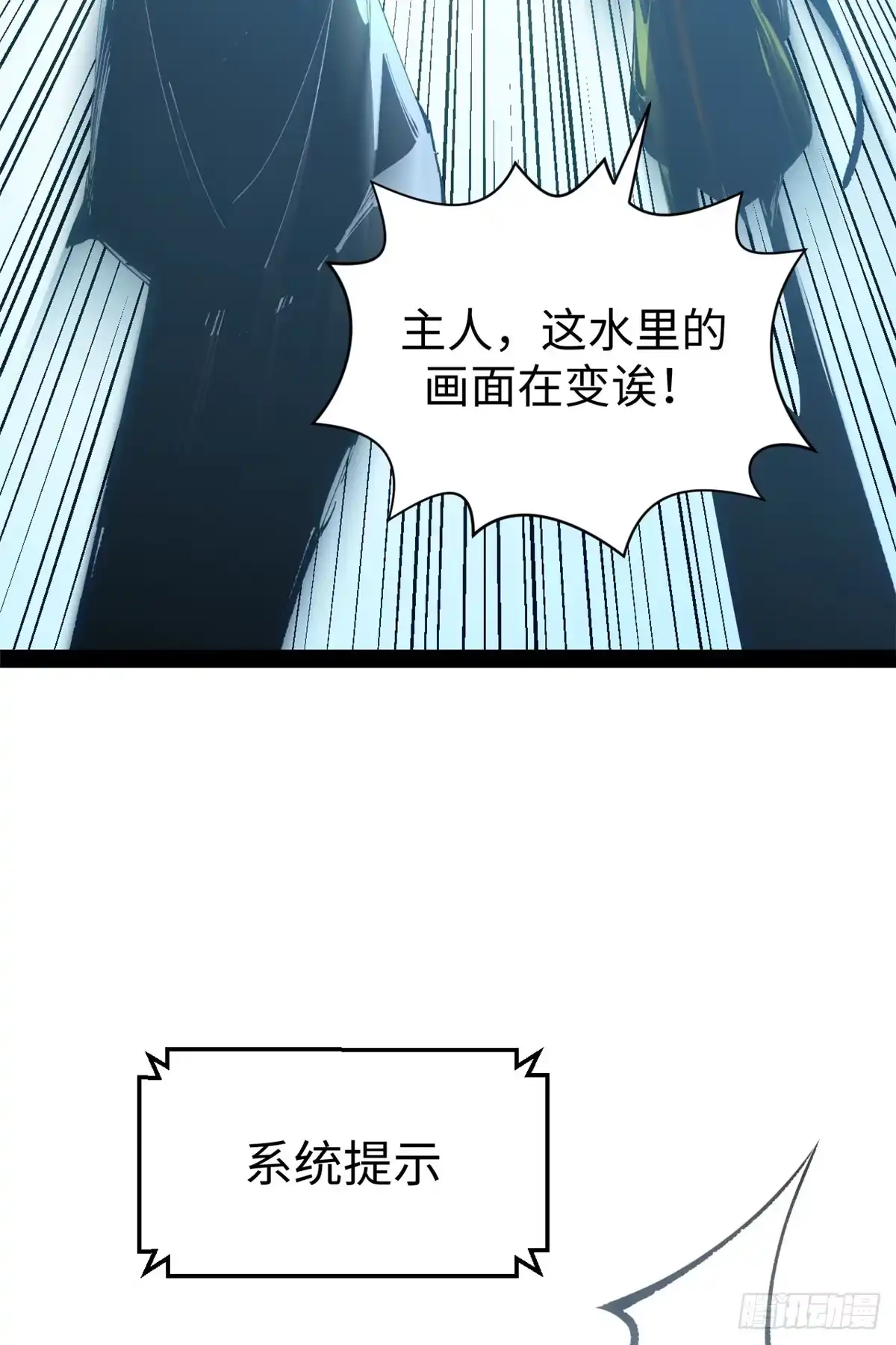 顶级气运，悄悄修炼千年 244 新年新气象新老婆 第75页